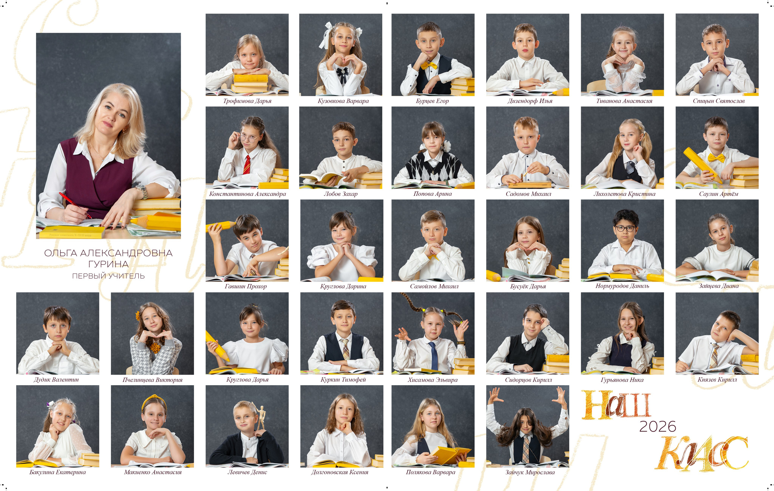 Дизайн «КЛАССИКА». Фотограф