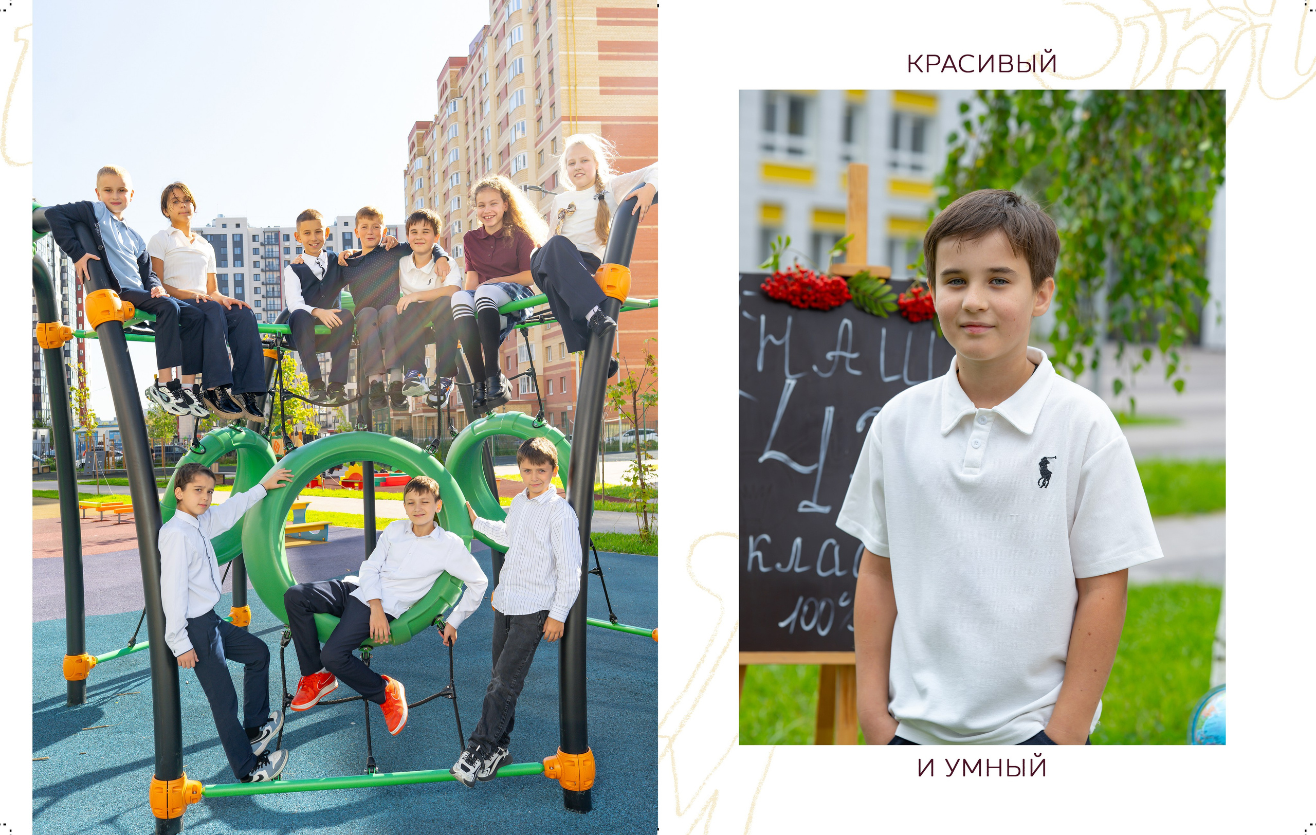 Дизайн «КЛАССИКА». Фотограф