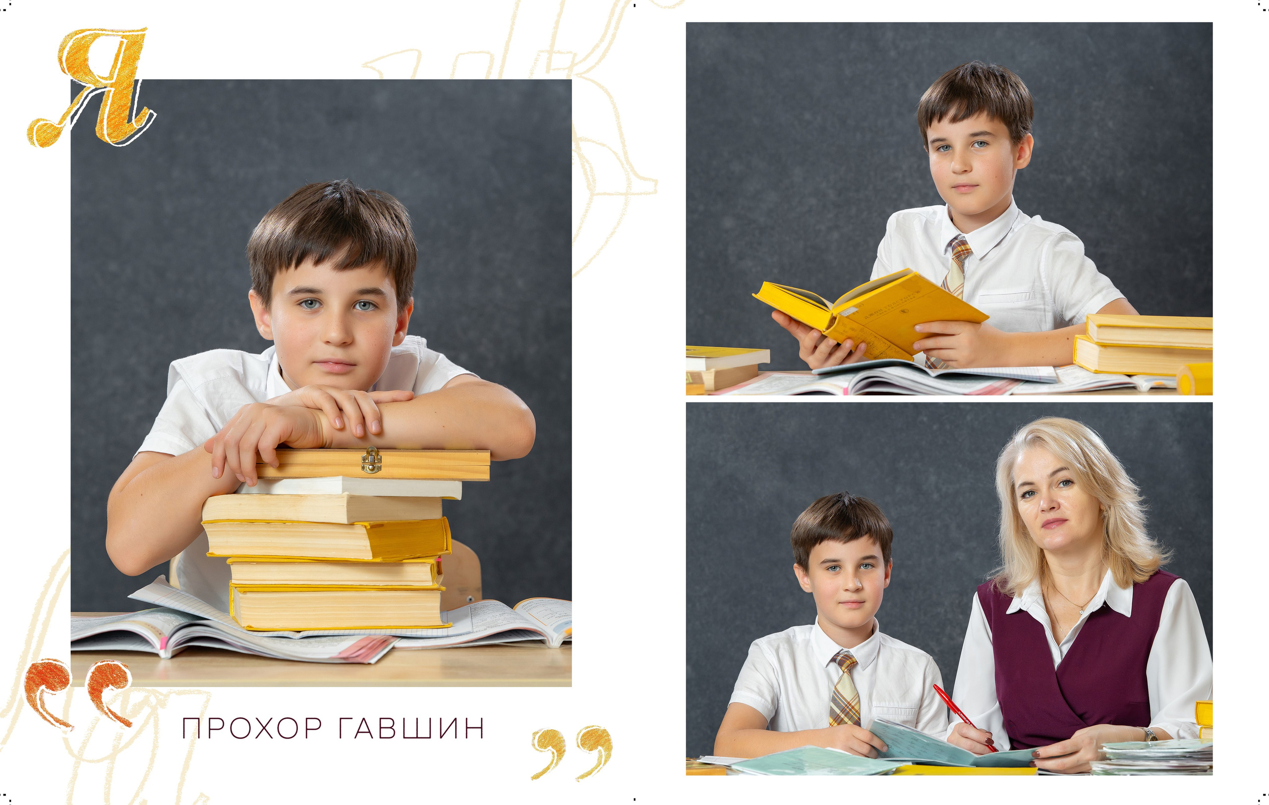 Дизайн «КЛАССИКА». Фотограф