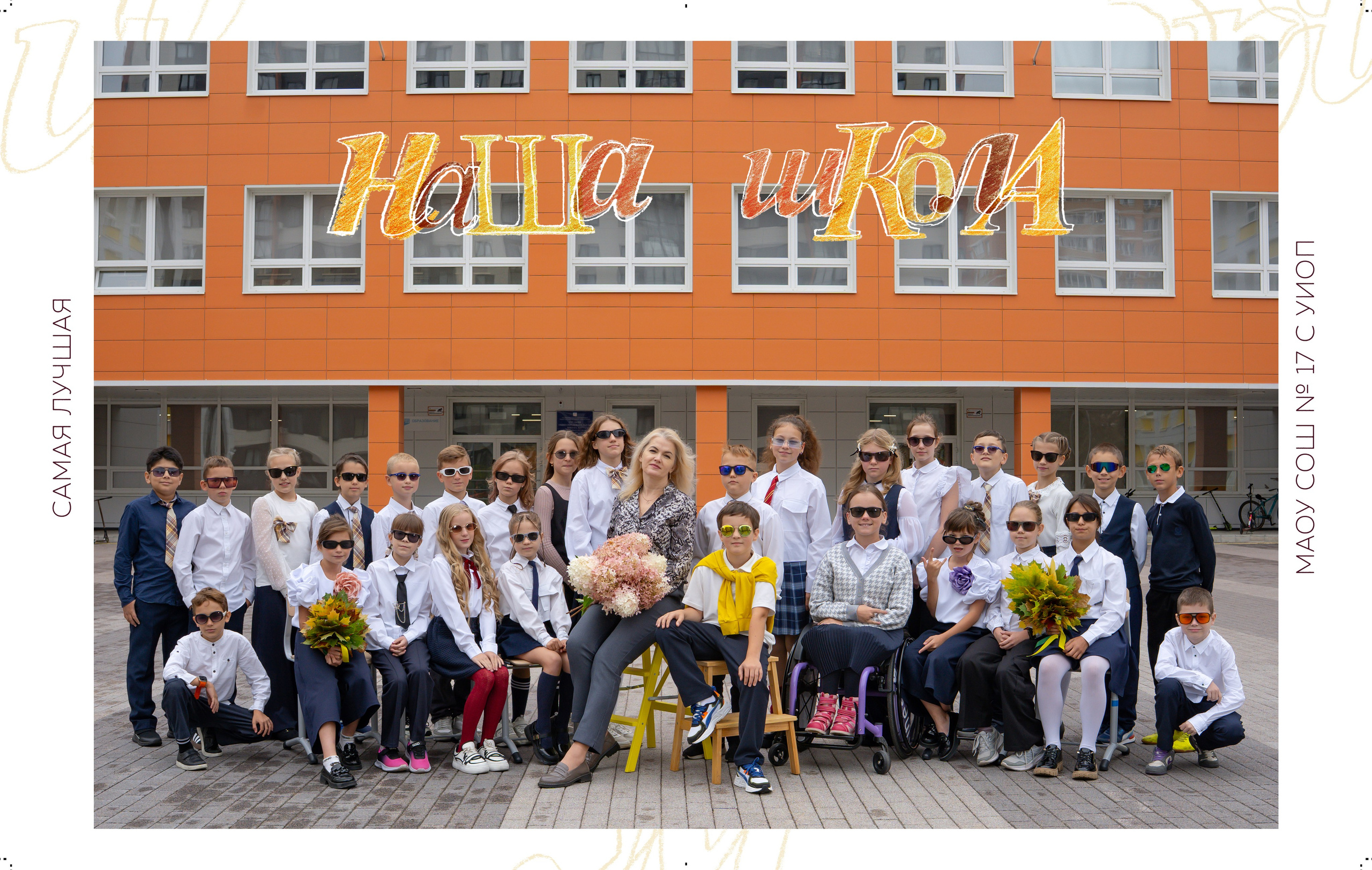 Дизайн «КЛАССИКА». Фотограф