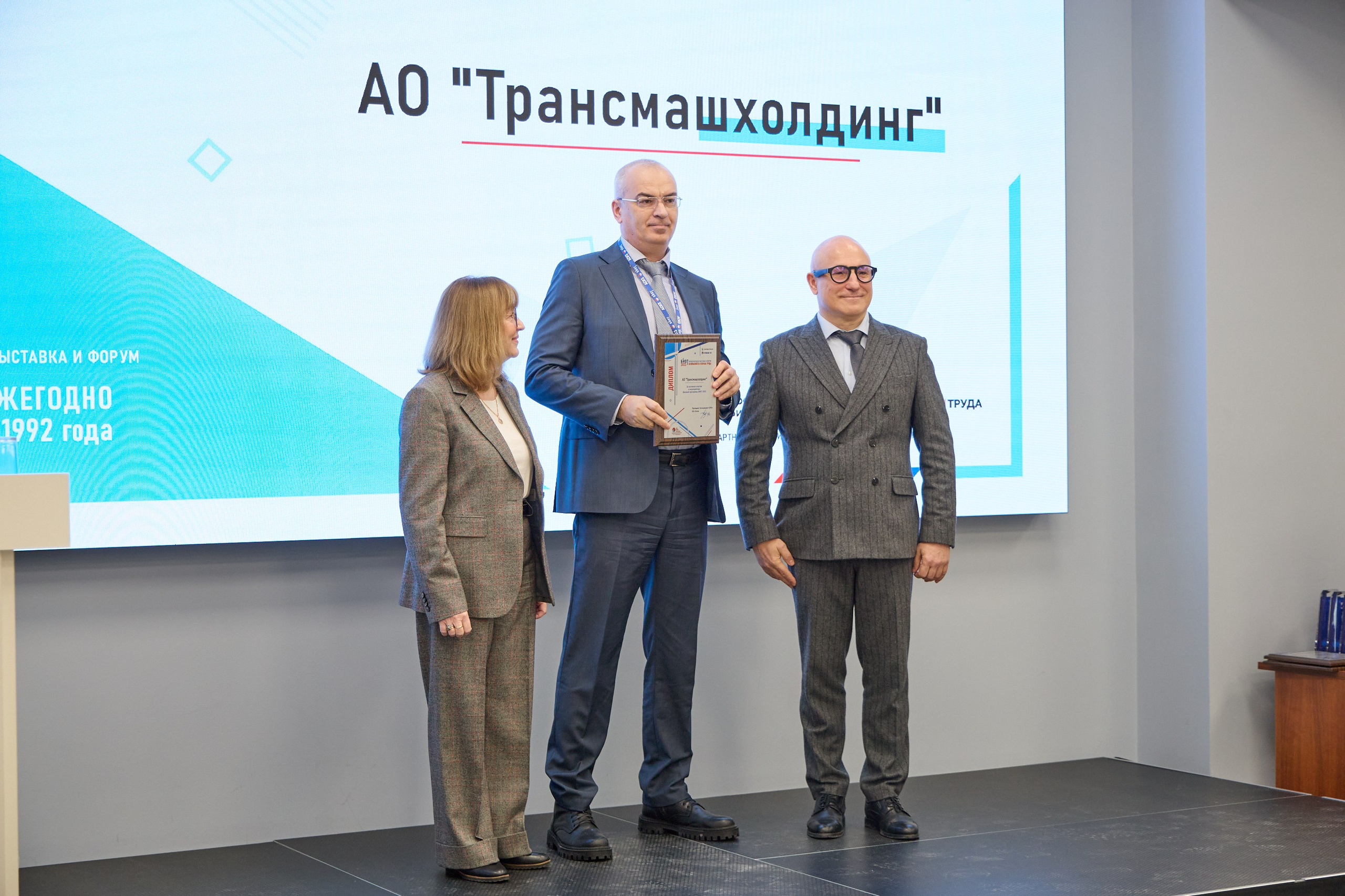 Награждение победителей выставки БИОТ-2023. РСПП. OSPhoto