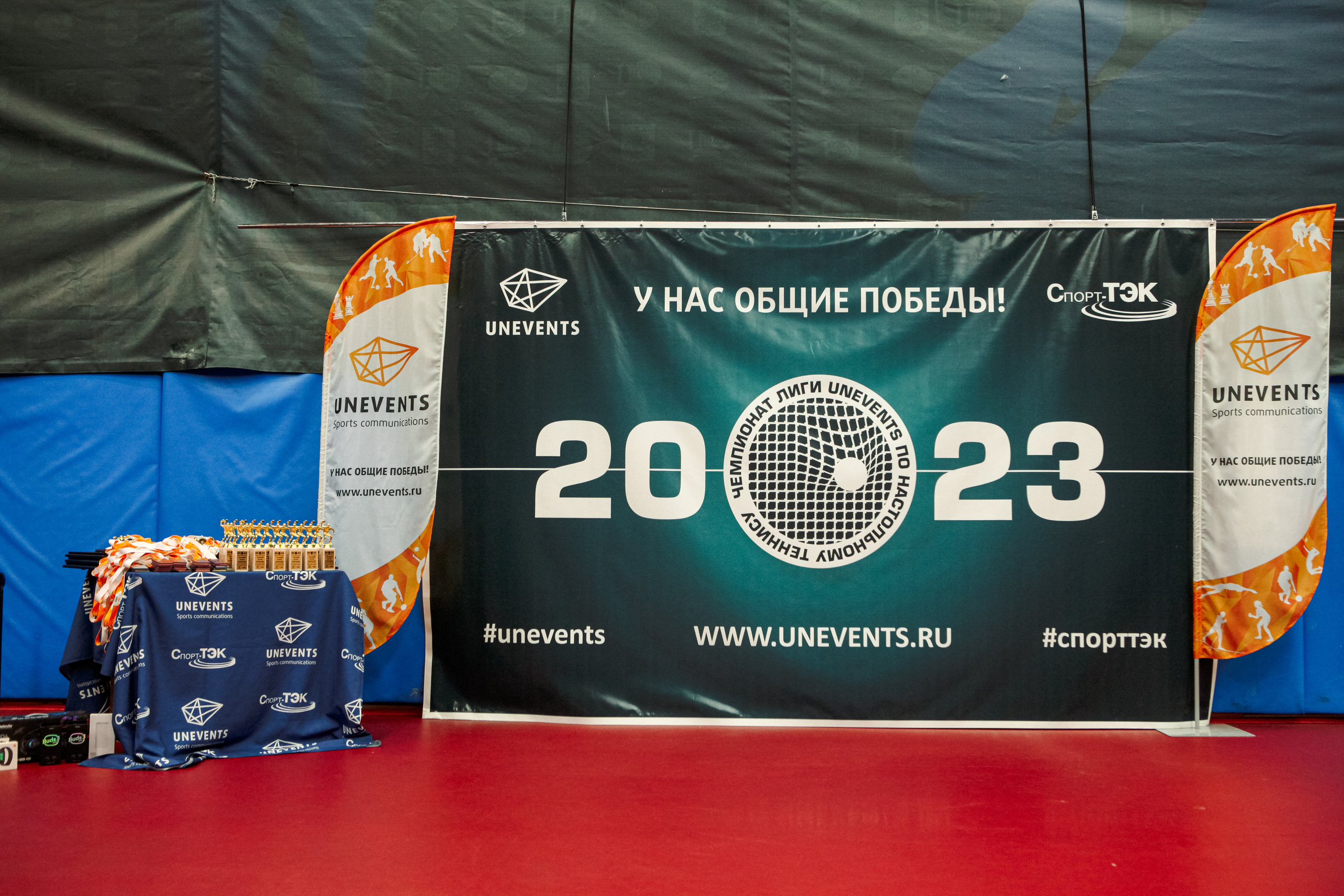 Чемпионат по настольному теннису. Репортажный, семейный, свадебный, портретный фотограф