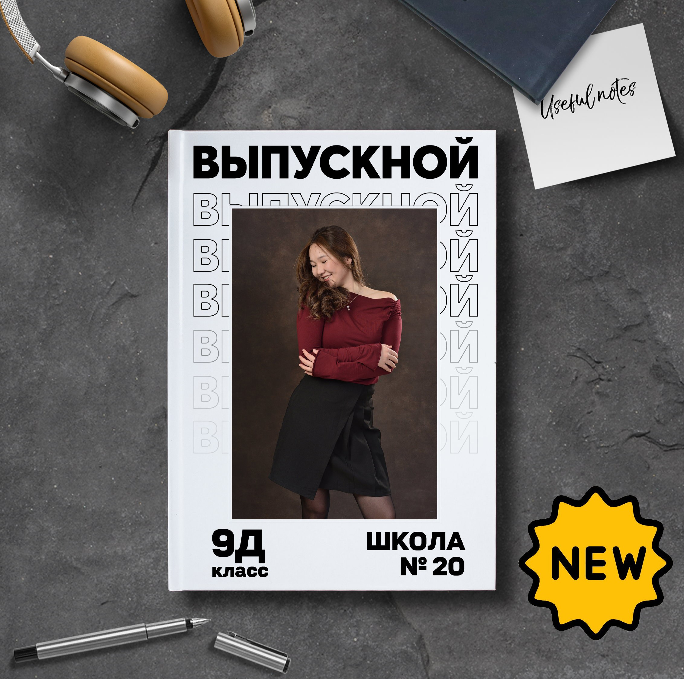 Альбомы для 9 и 11 классов