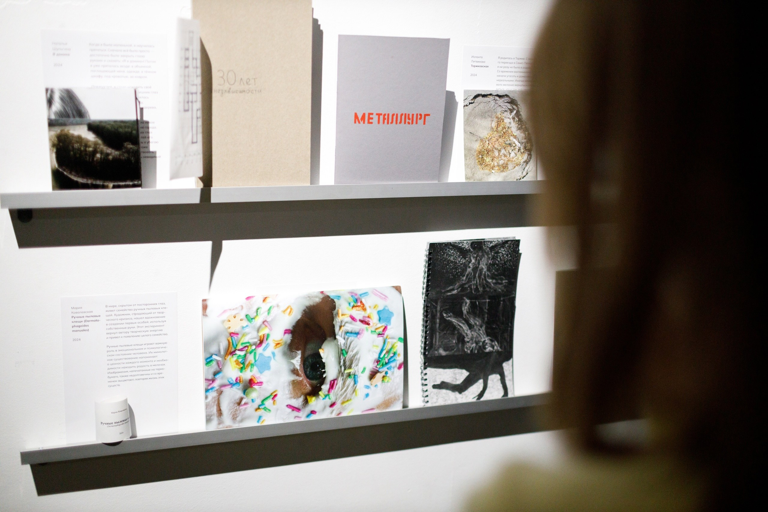 Зин My sweetie. Фотограф Анна Мельникова