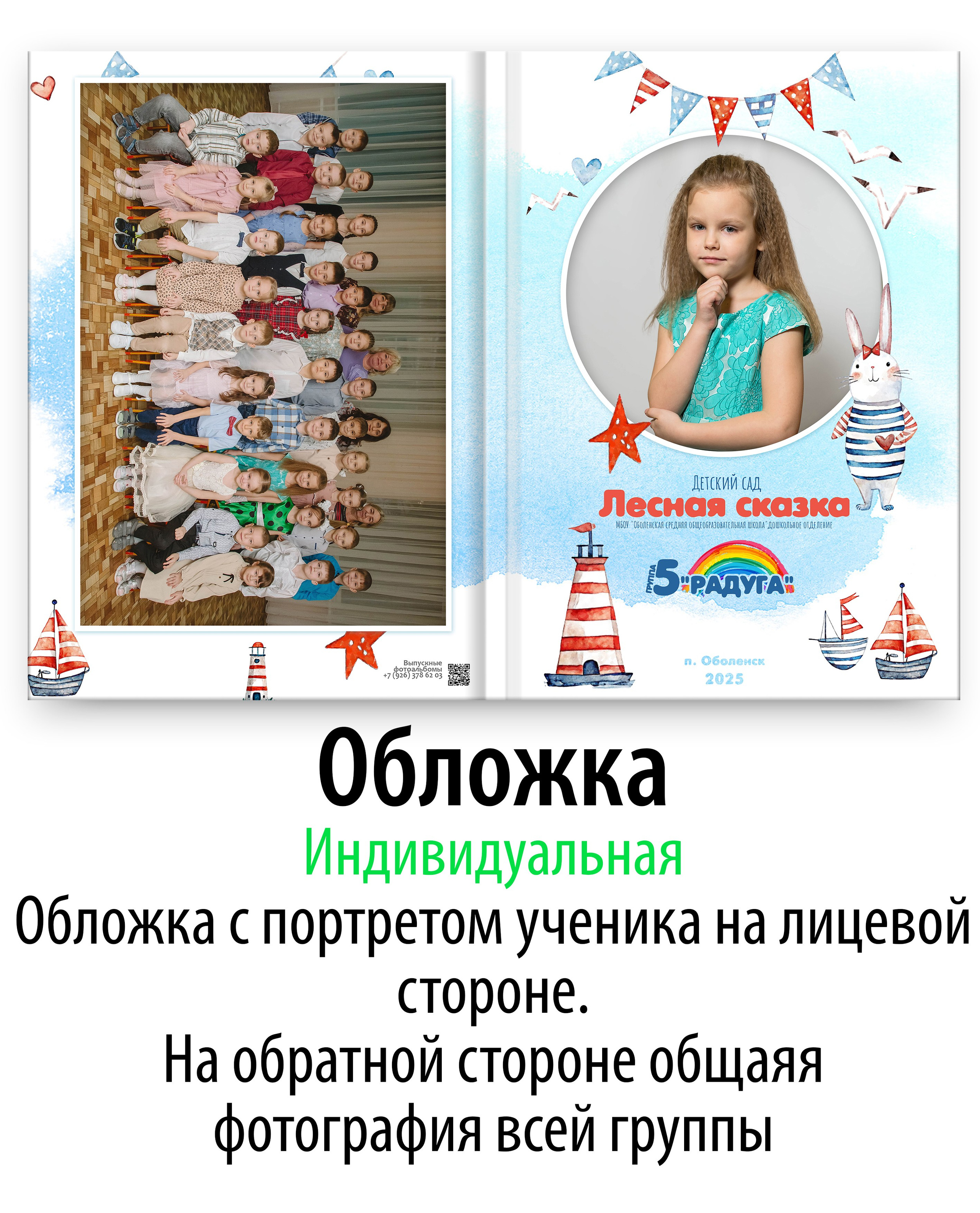 Кораблик