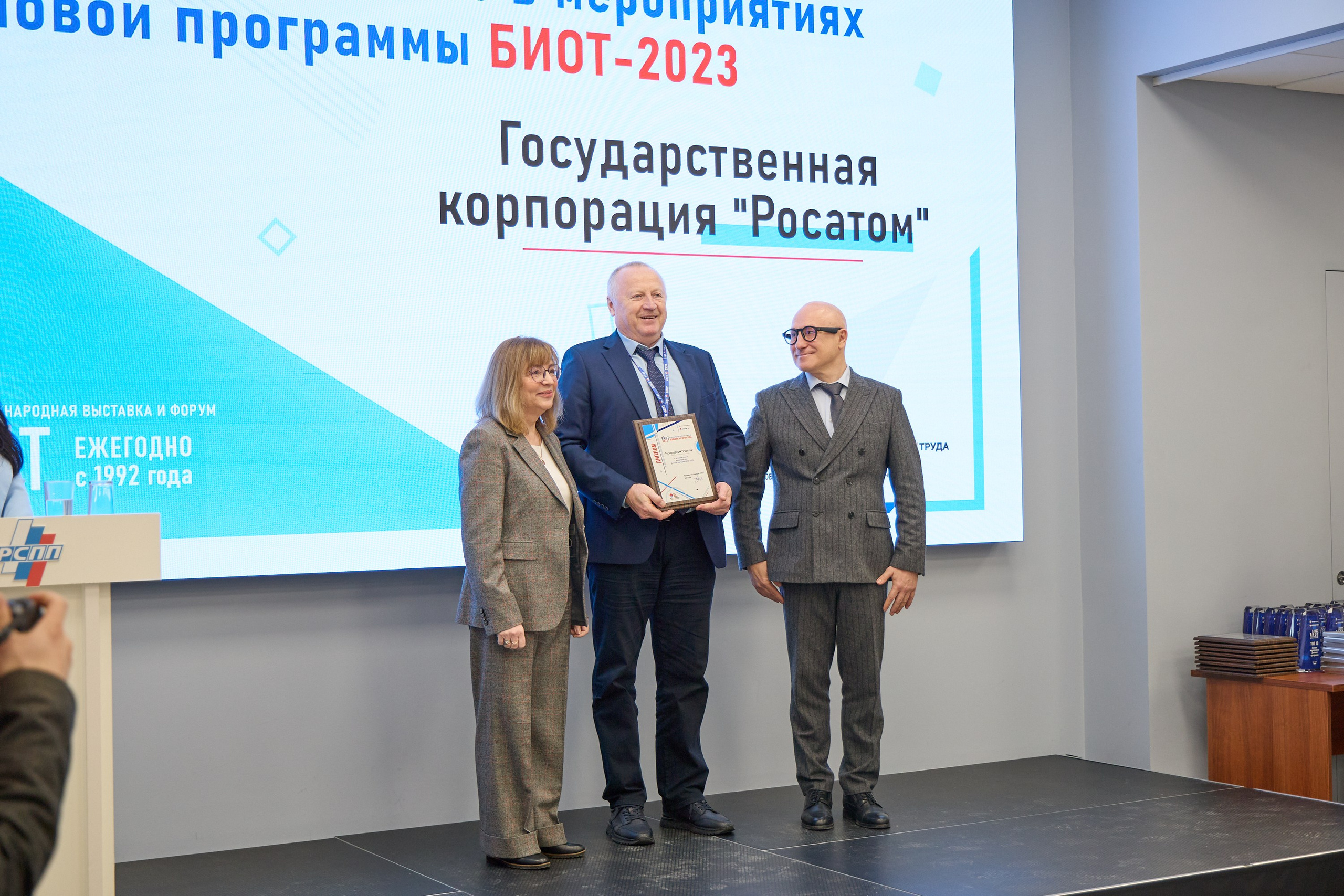Награждение победителей выставки БИОТ-2023. РСПП. OSPhoto