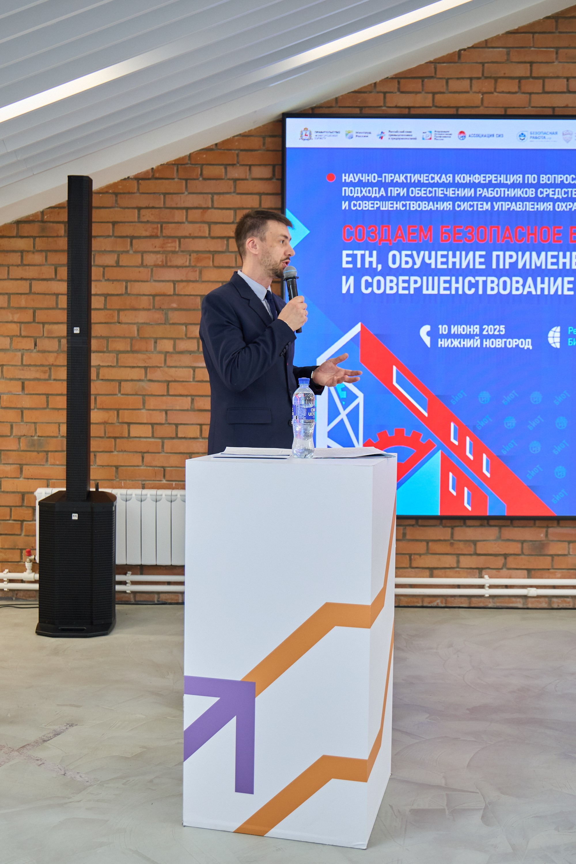 Конференция БИОТ 2025 | Нижний Новгород. OSPhoto