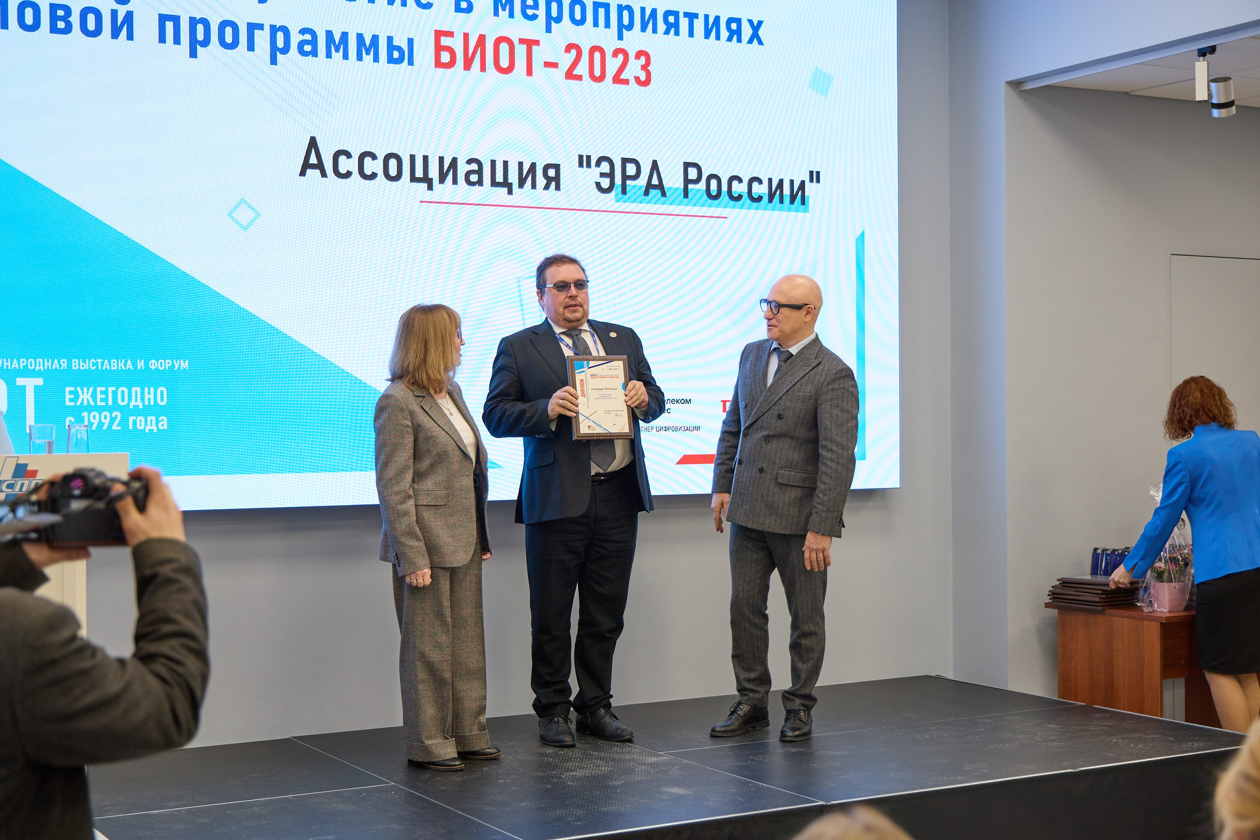 Награждение победителей выставки БИОТ-2023. РСПП. OSPhoto