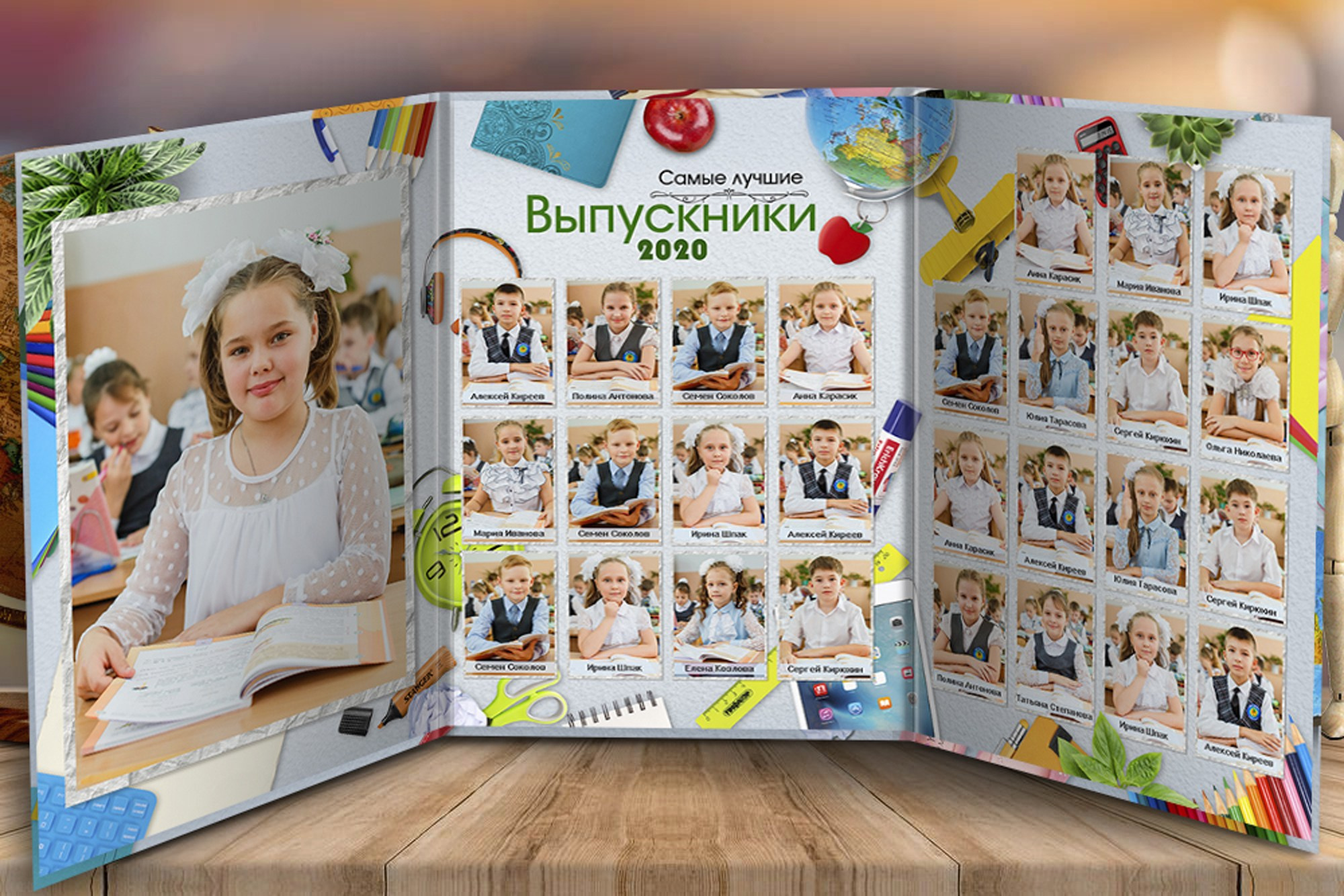 Начальная школа