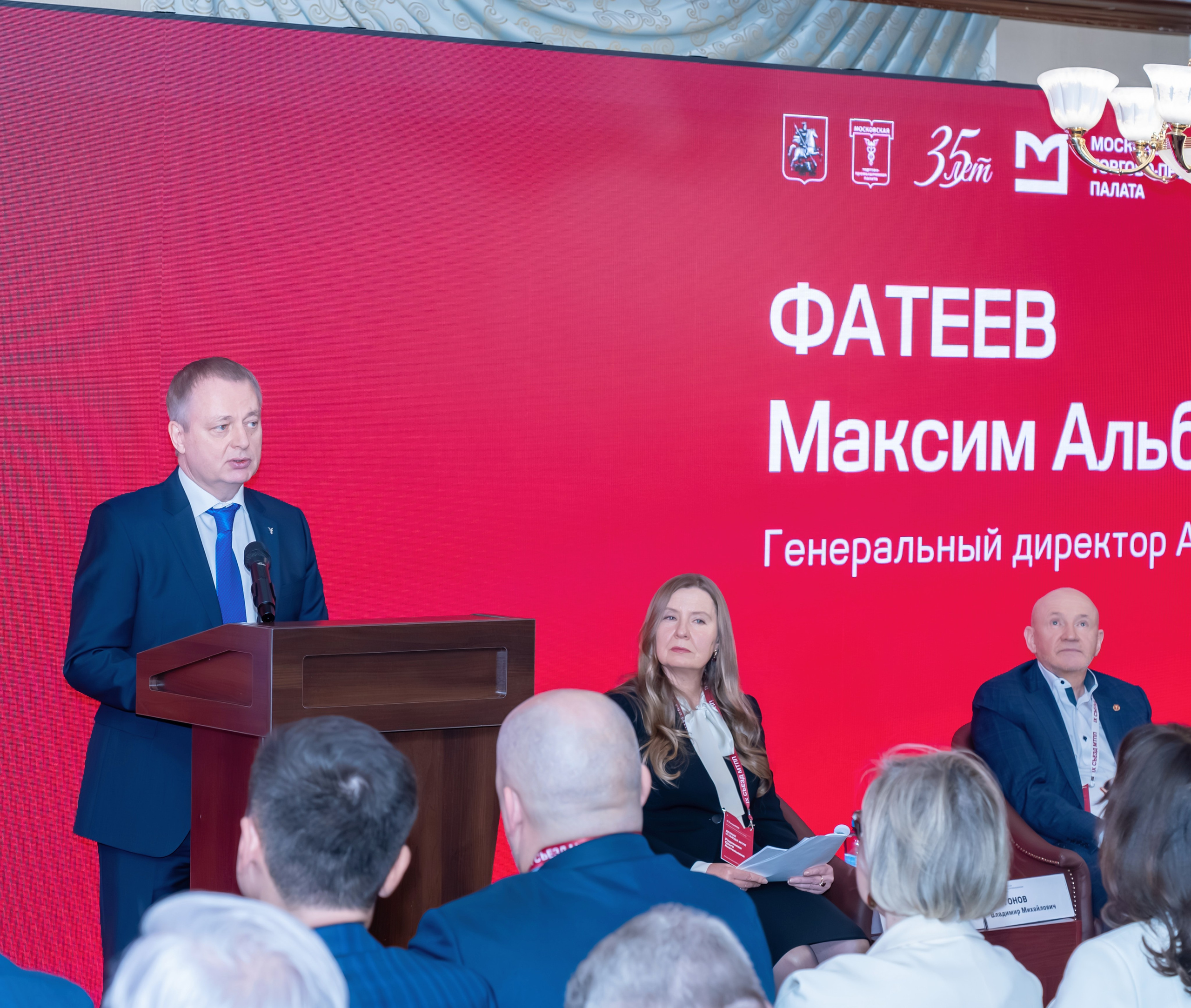IX Съезд Московской Торгово-промышленной Палаты в отеле Сафмар Аврора Люкс. Фотограф в Москве