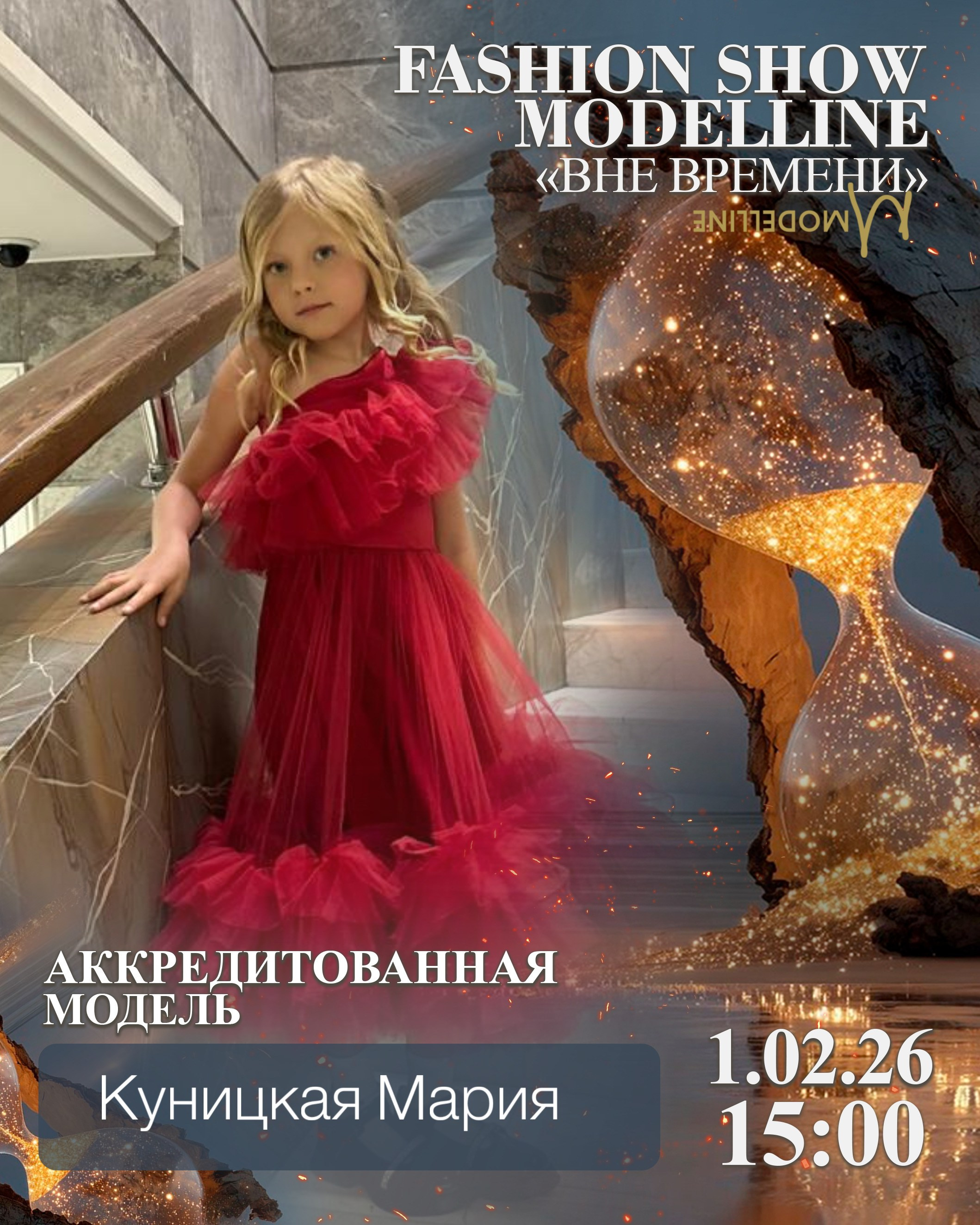 Показы. Модельное Агентство