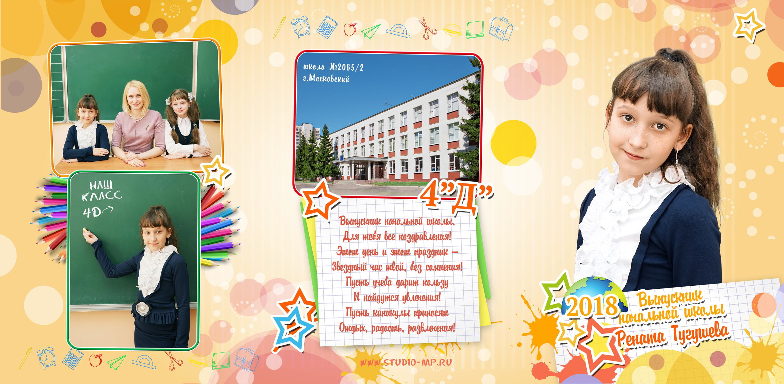 Видеосъемка выпускного в начальной школе. Фото и видео Москва, Московский. Свадебный фотограф, видеограф, фотосессии, видеосъемка