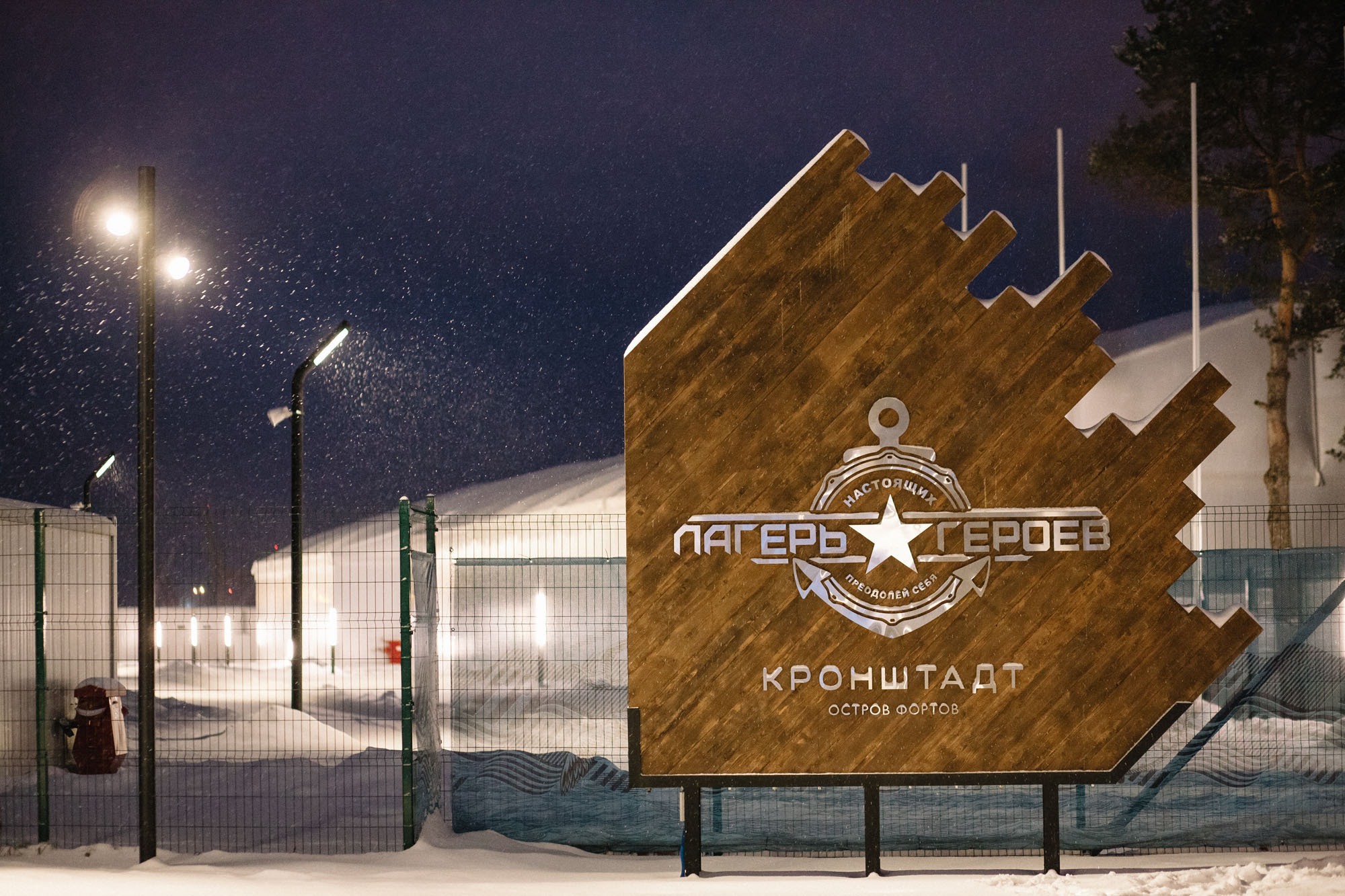 Первая «Морская» ёлка в Кронштадте. Семейный и свадебный фотограф в Майкопе Михаил Мартиросян