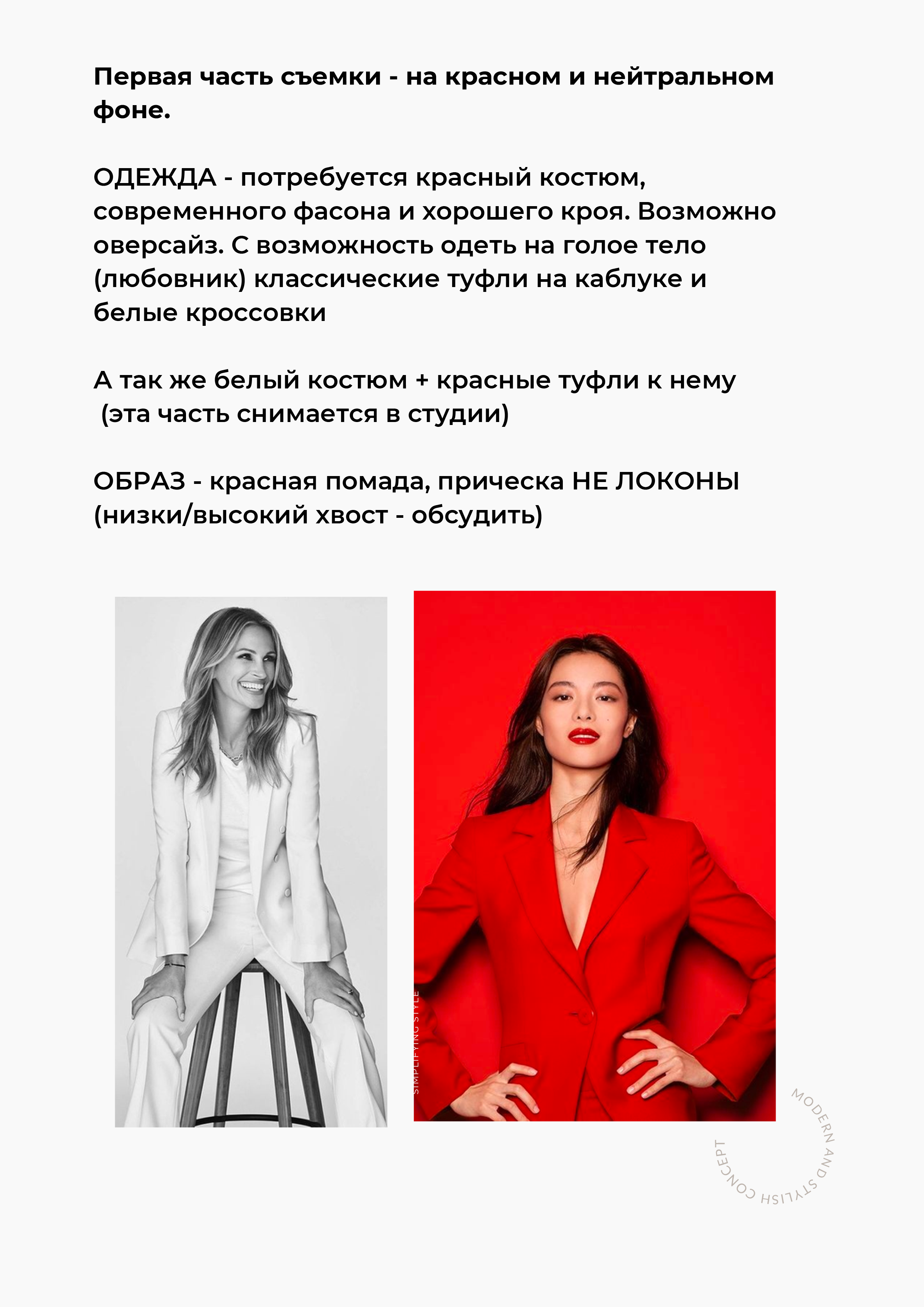 ТЗ для бизнес портрета