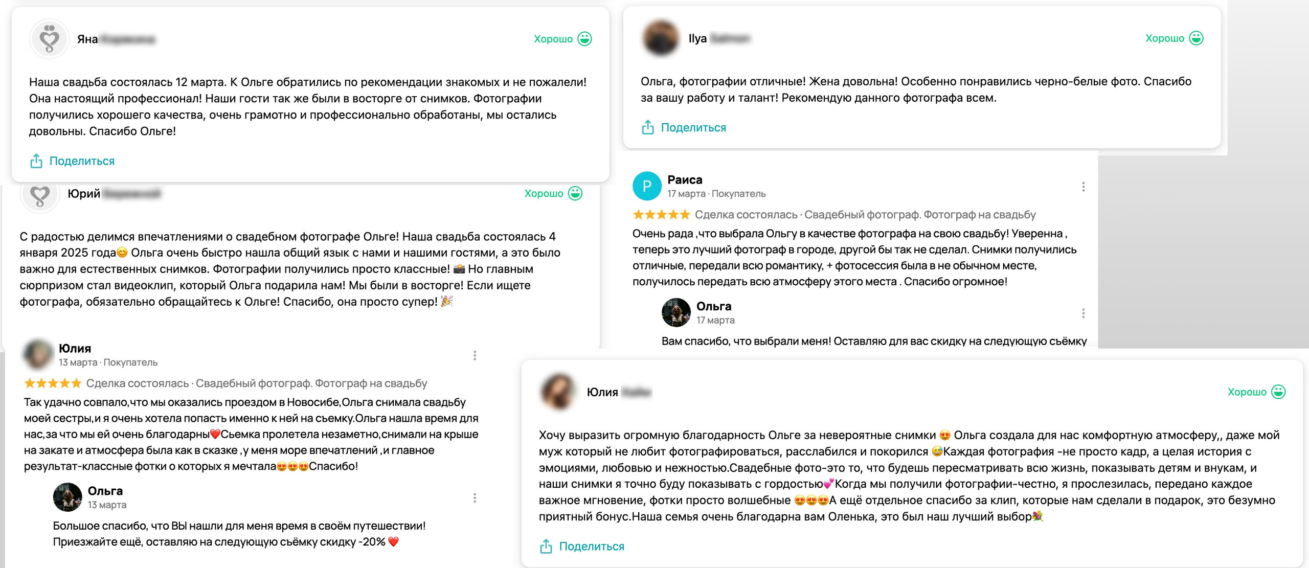 Свадебные фотограф и видеограф в Новосибирске — БОС