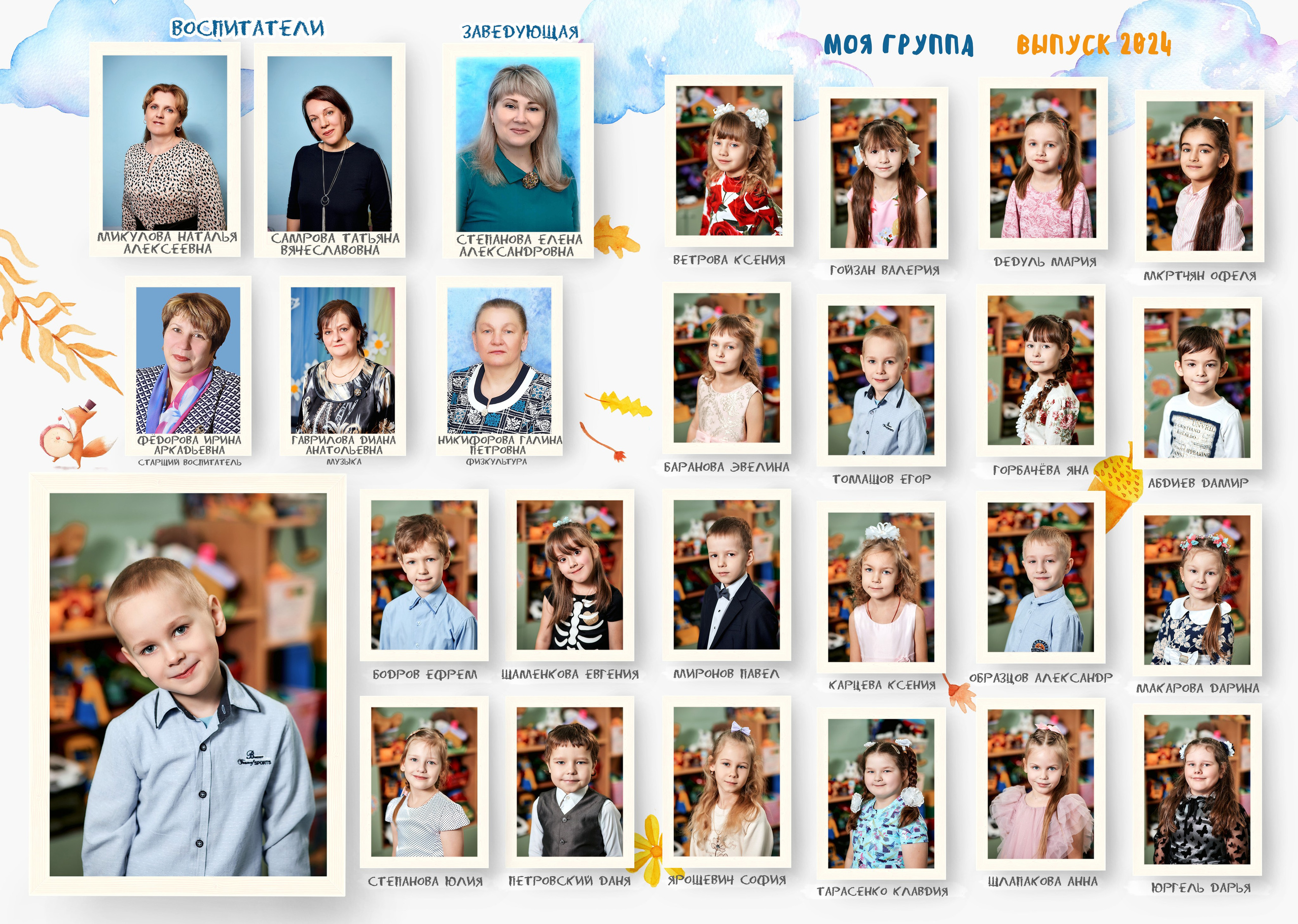 Выпускные альбомы — Детский сад. Фотограф Пустошка и Псковская область (Себеж, Великие Луки, Опочка и др.)