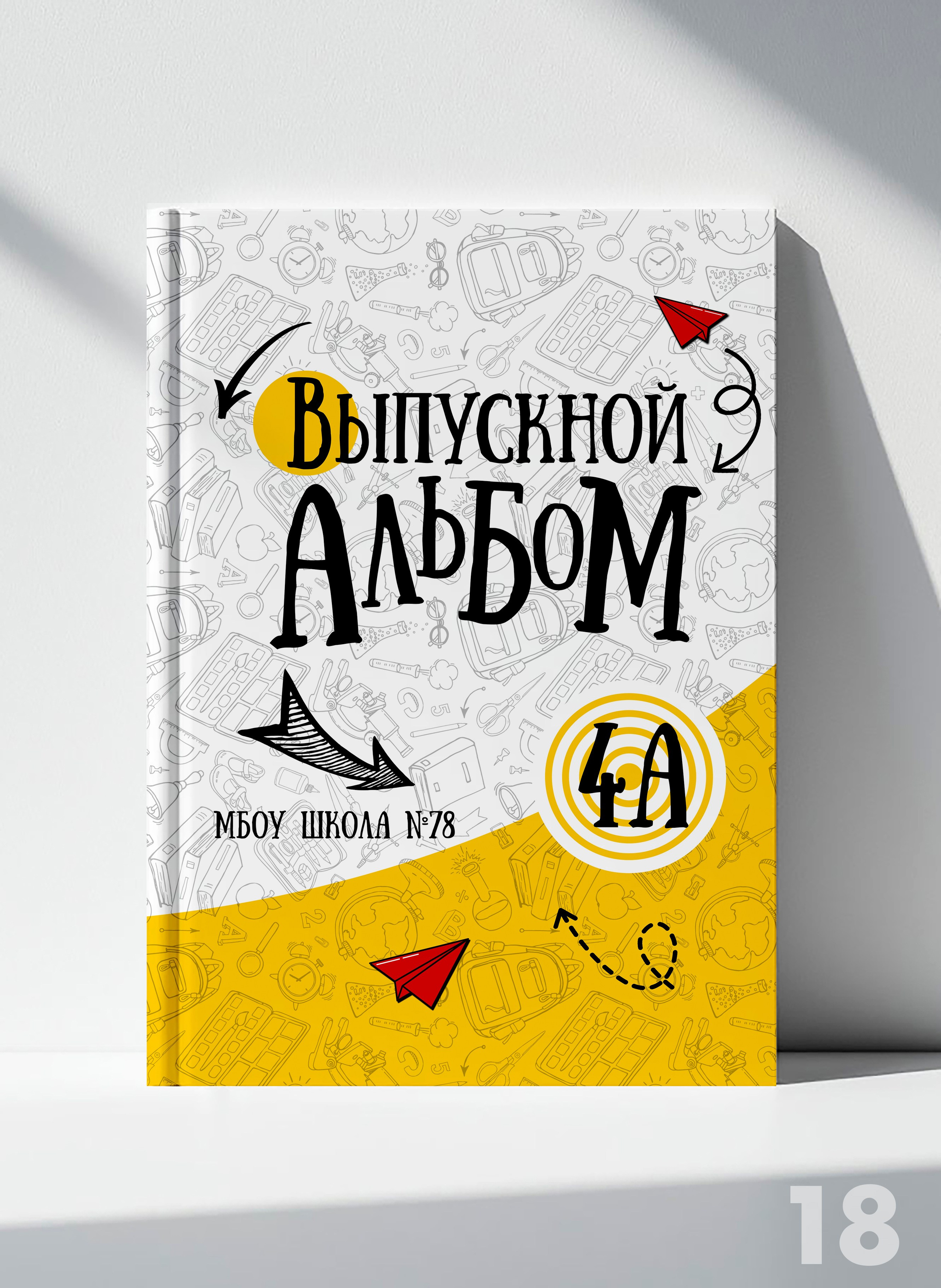 Стильные выпускные альбомы Ставропольский край и КЧР! Звоните или пишите!