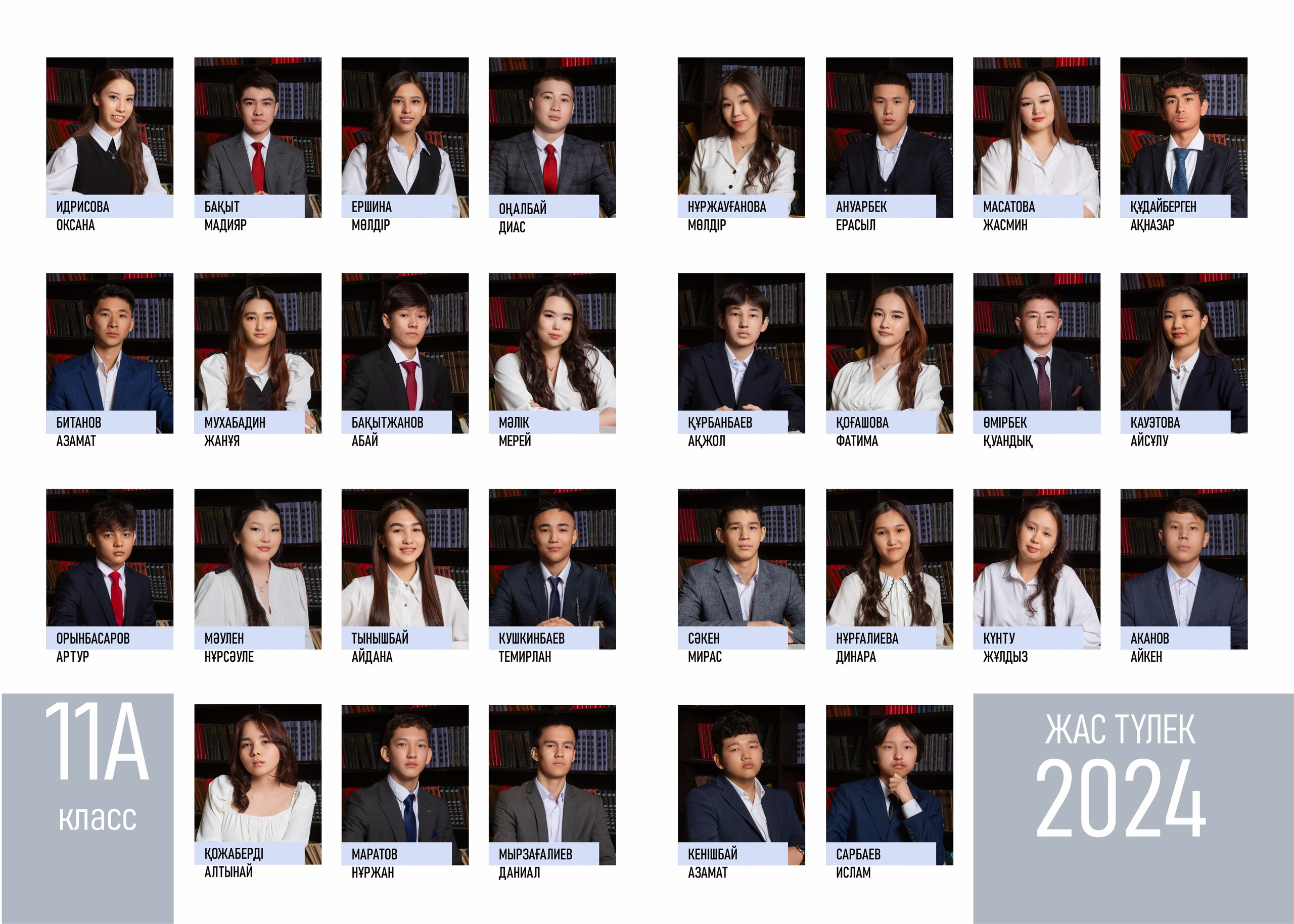 Выпускные альбомы для выпускников. XPLACEMEDIA — Виньетки в Актобе. Выпускные альбомы в Актобе