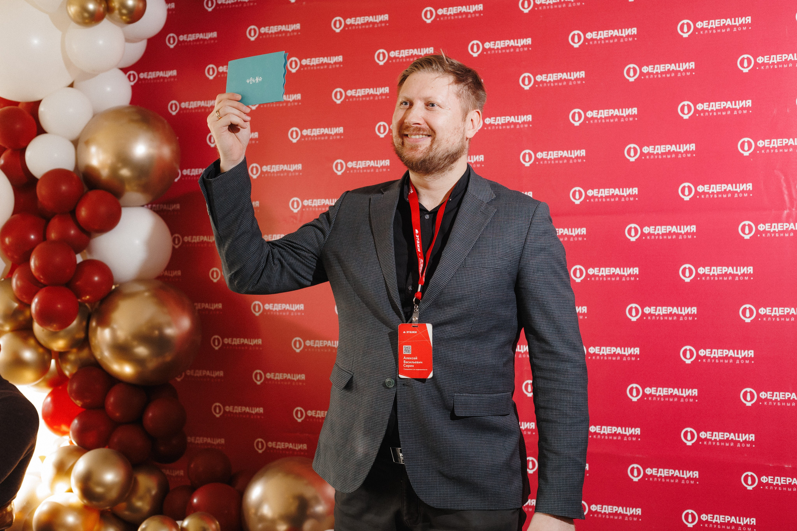 ФЕДЕРАЦИЯ — Презентация клубного дома. СВОИ. ФОТООТЧЕТЫ-СОБЫТИЯ-МЕСТА