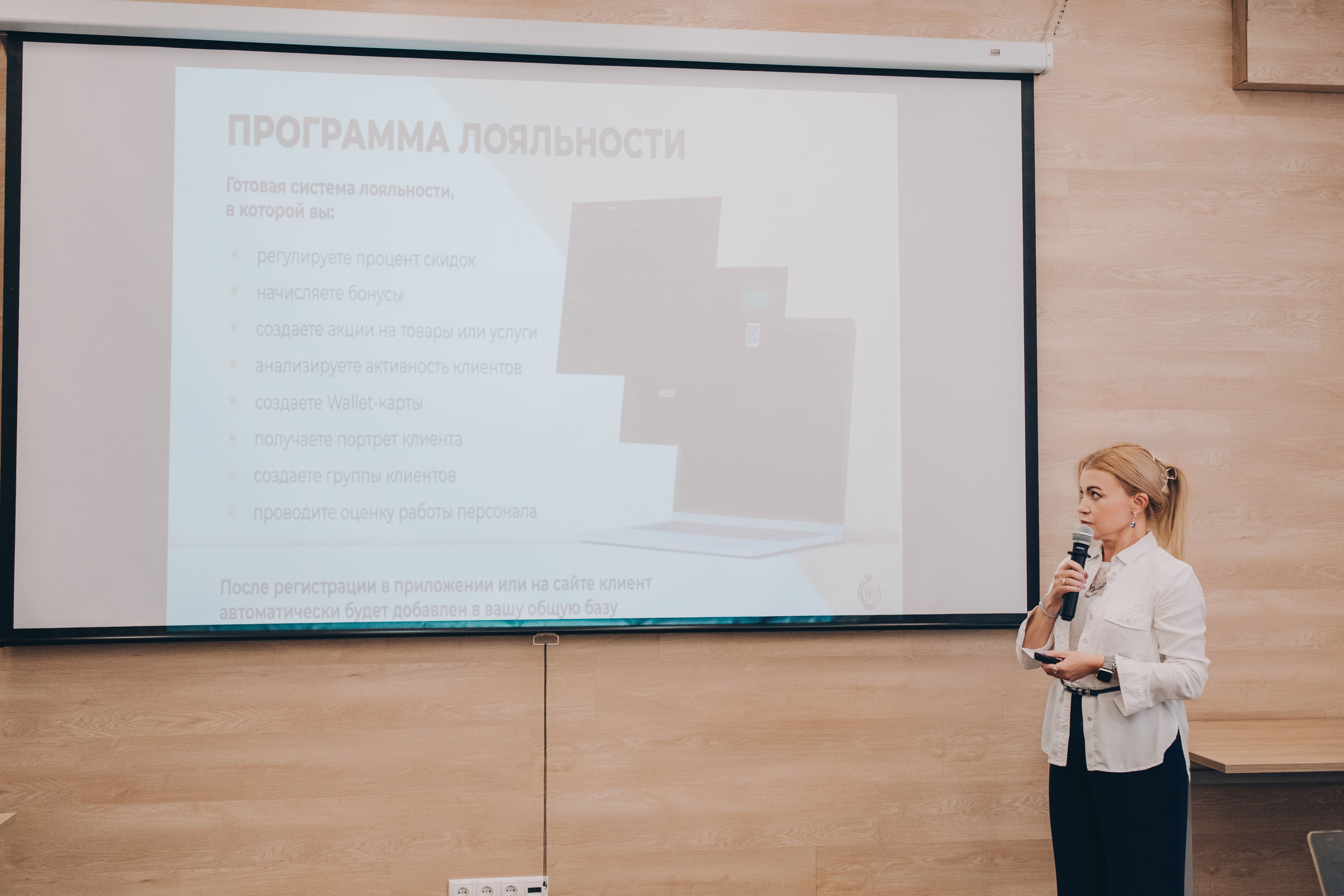 Конференция «Говори убедительно. Продавай легко!». Фотограф в Иркутске Анна Мирошникова