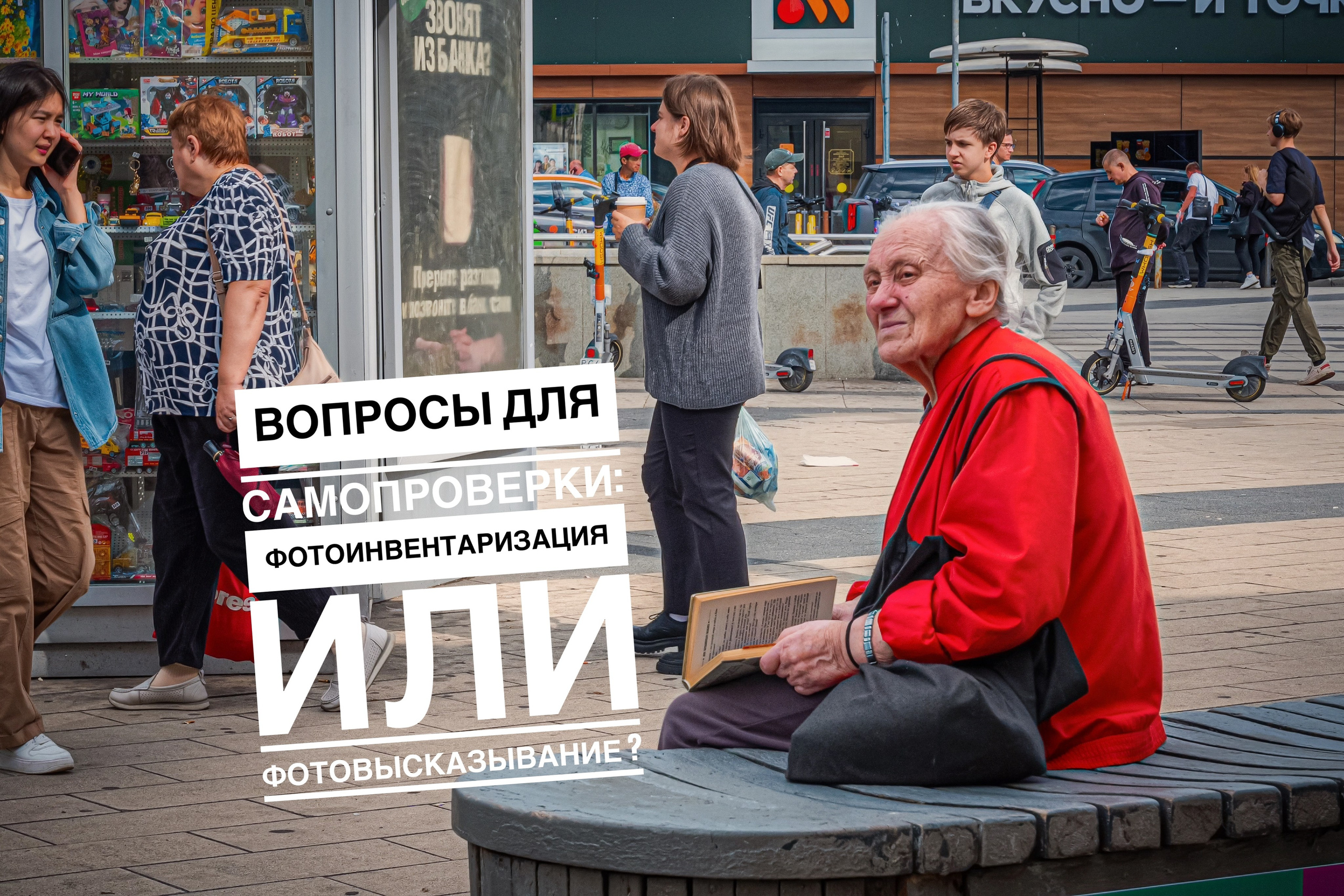 Размышления об «умной фотографии». Фотограф в Москве Александр Малахов