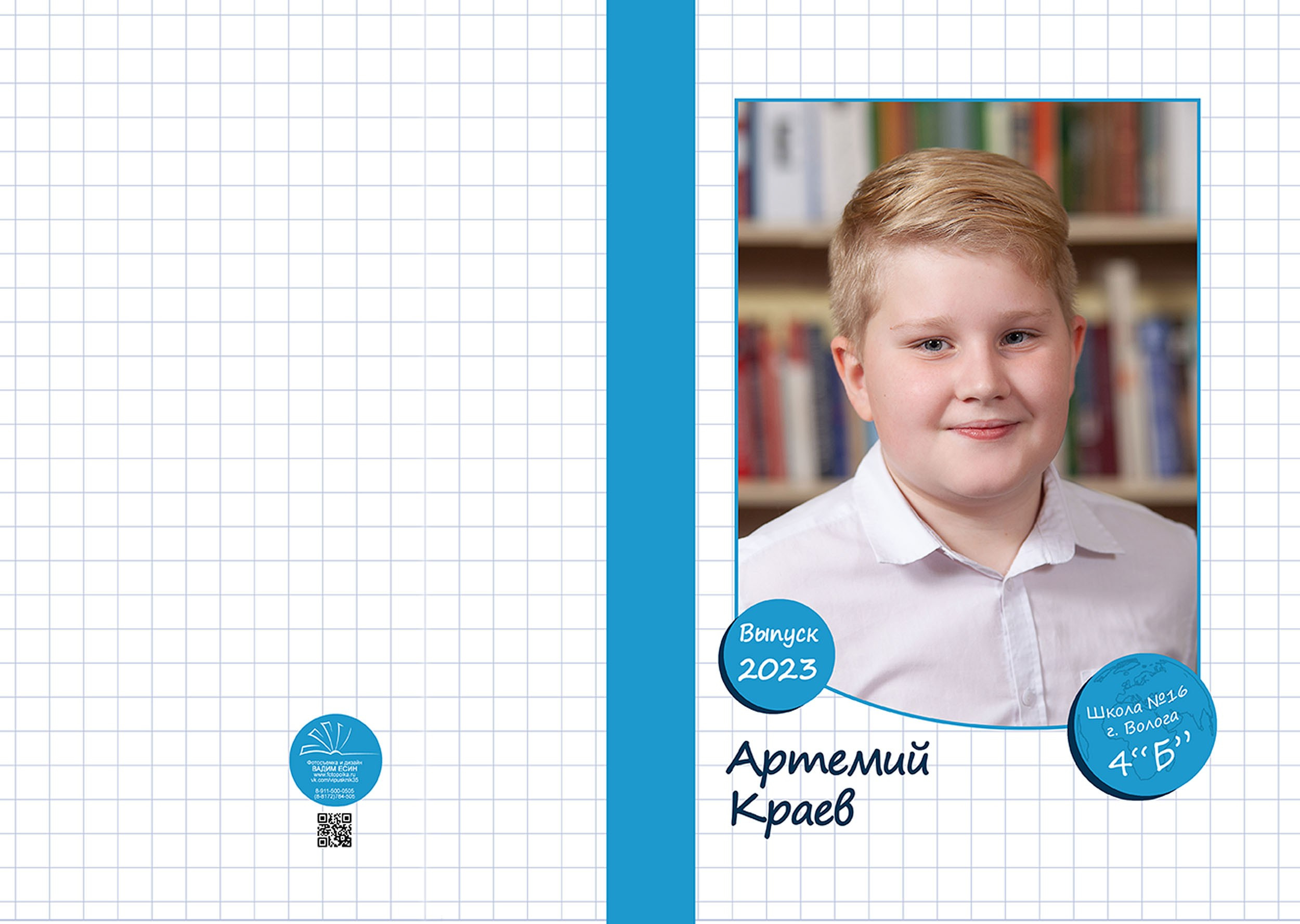 Выпускной альбом для выпускников 4 класса в Вологде