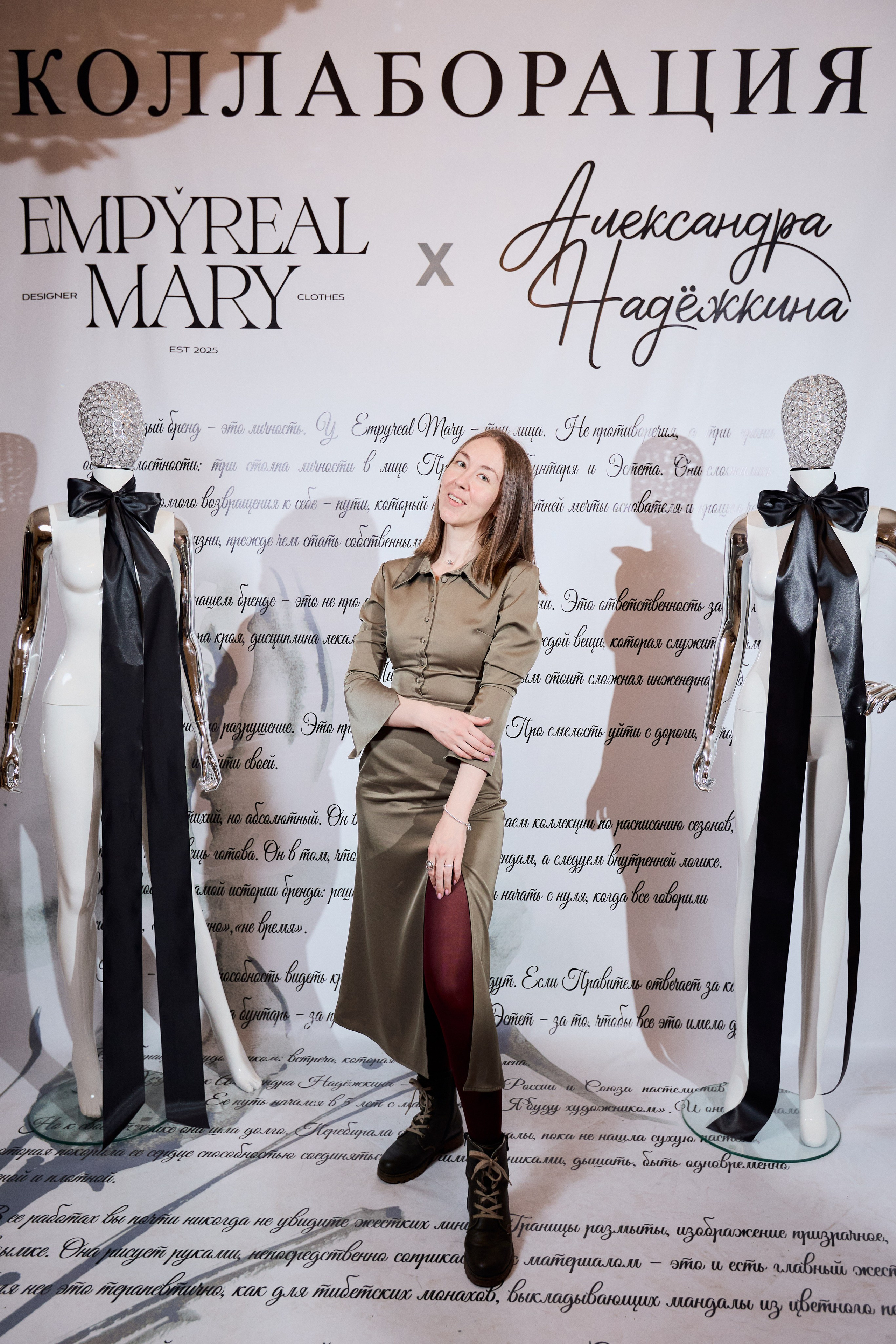 Рождение кода роскоши: коллаборация Empyreal Mary и Александры Надёжкиной. СВОИ. ФОТООТЧЕТЫ-СОБЫТИЯ-МЕСТА