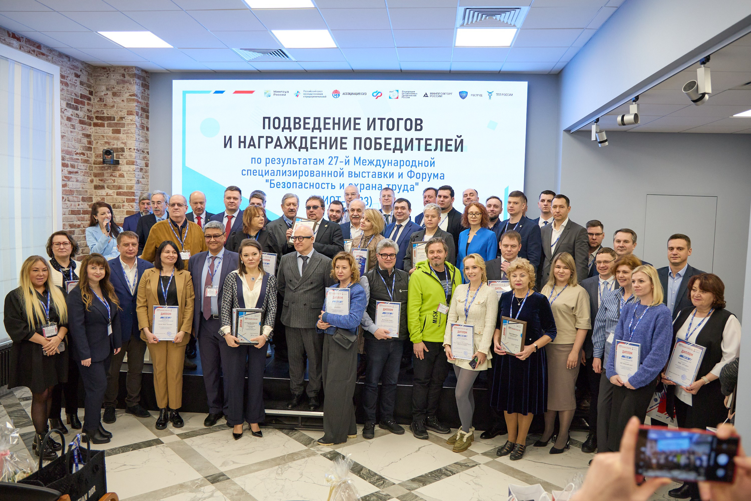 Награждение победителей выставки БИОТ-2023. РСПП. OSPhoto