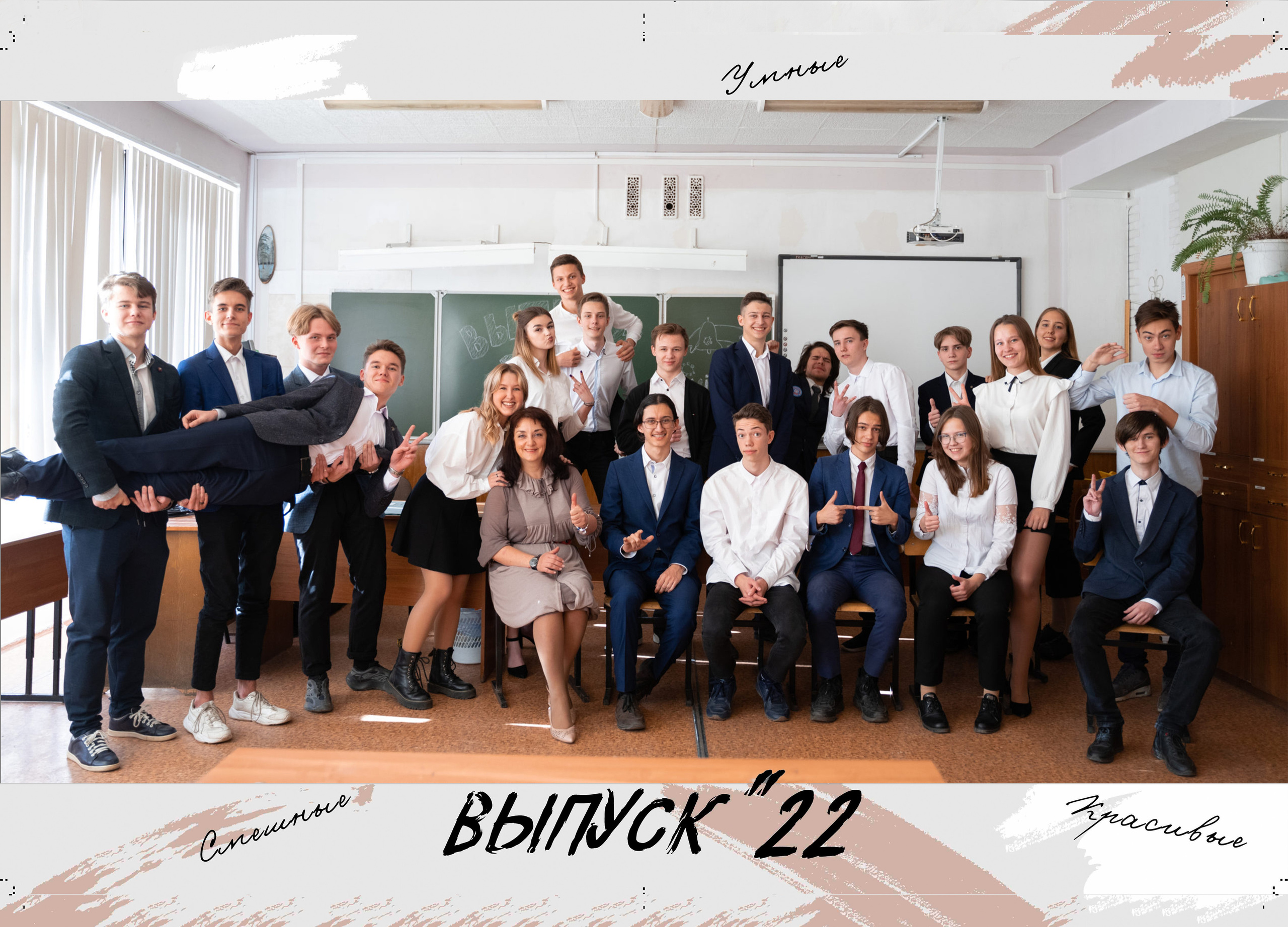 Выпускные альбомы Axioma для старших классов. AXIOMA │ Выпускные альбомы в Иркуске. Альбом в подарок! Закажи сейчас!