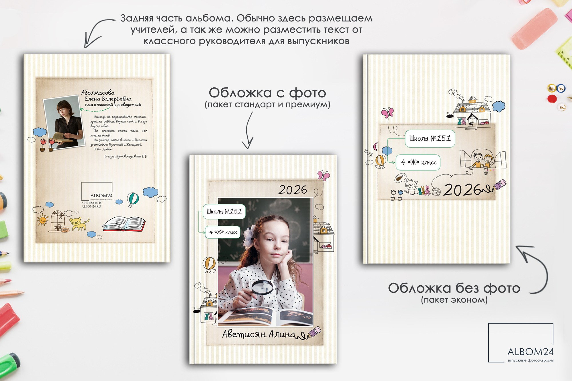 Макеты. Выпускные альбомы и фотосъемка в Красноярске