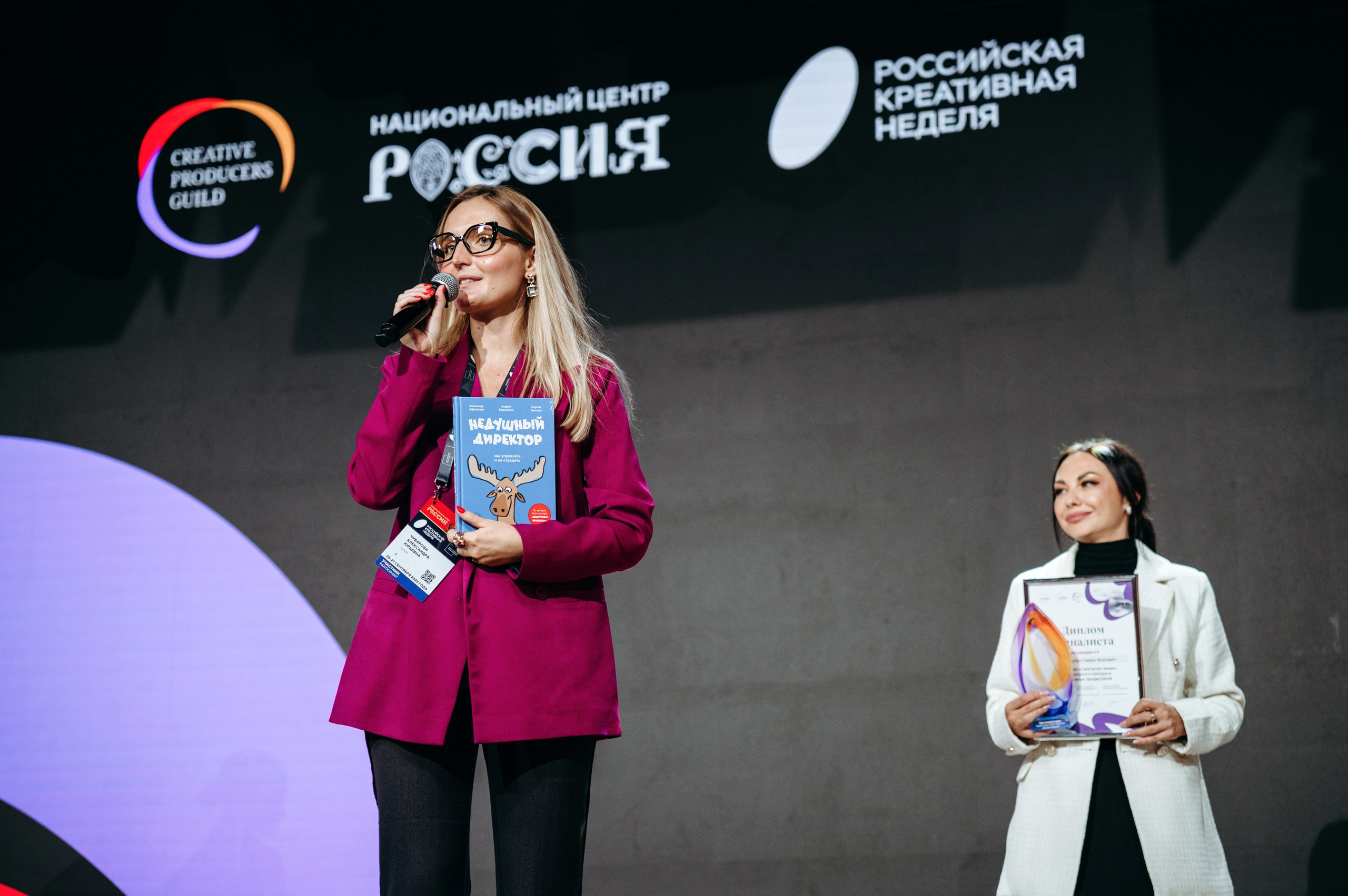Российская креативная неделя // Moscow. Фотограф Элина Брусенцева