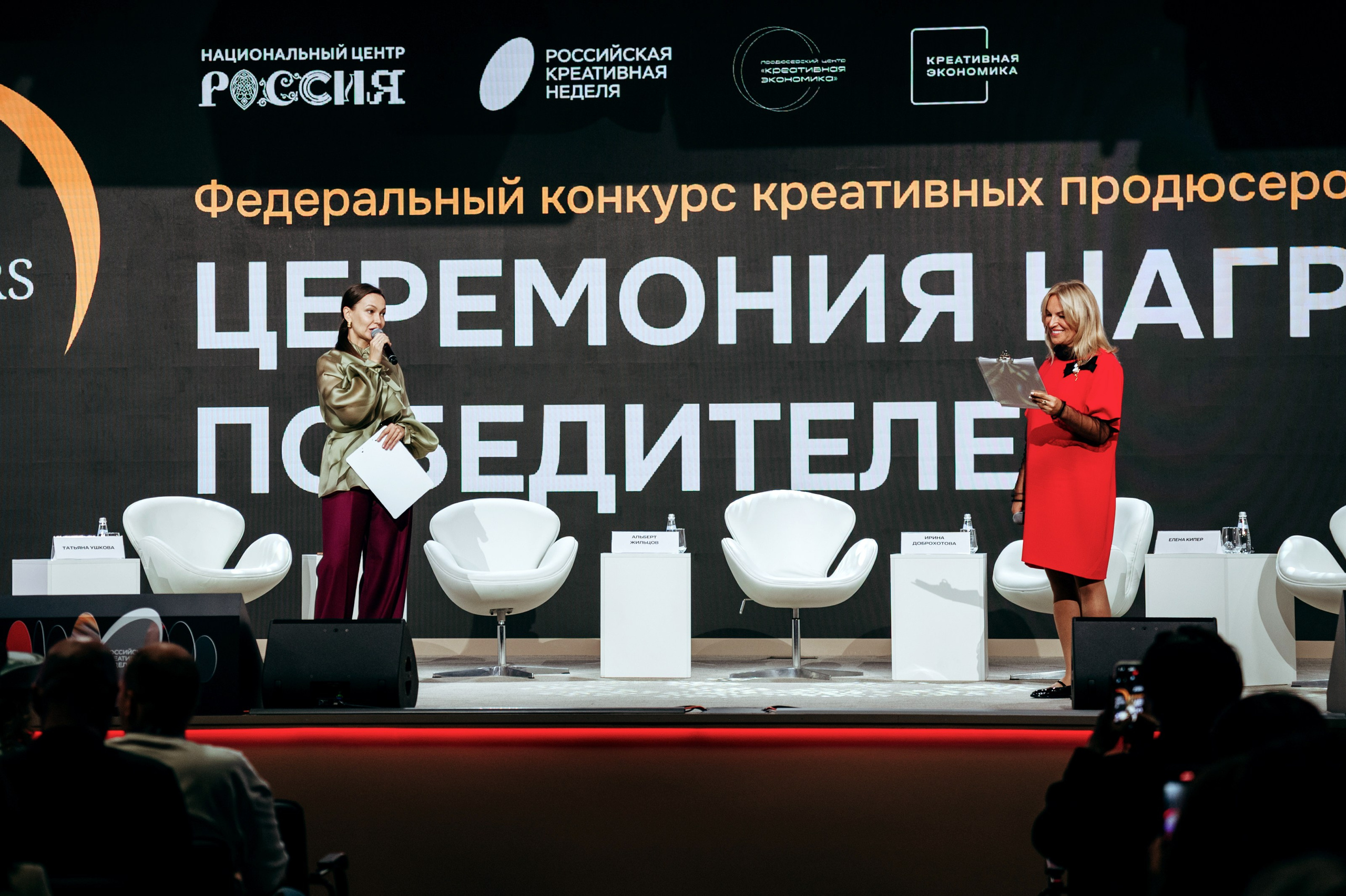 Российская креативная неделя // Moscow. Фотограф Элина Брусенцева