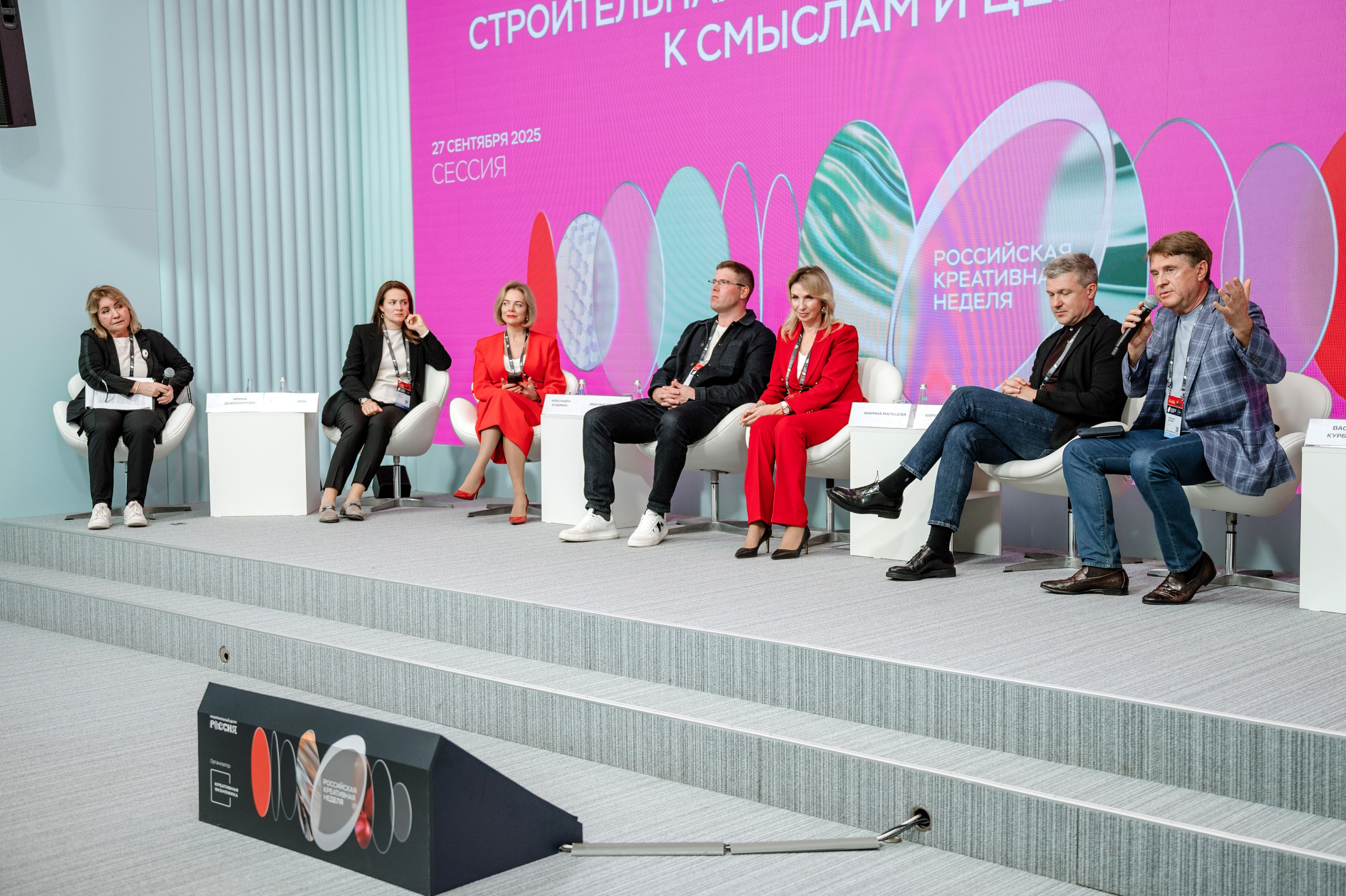 Российская креативная неделя // Moscow. Фотограф Элина Брусенцева
