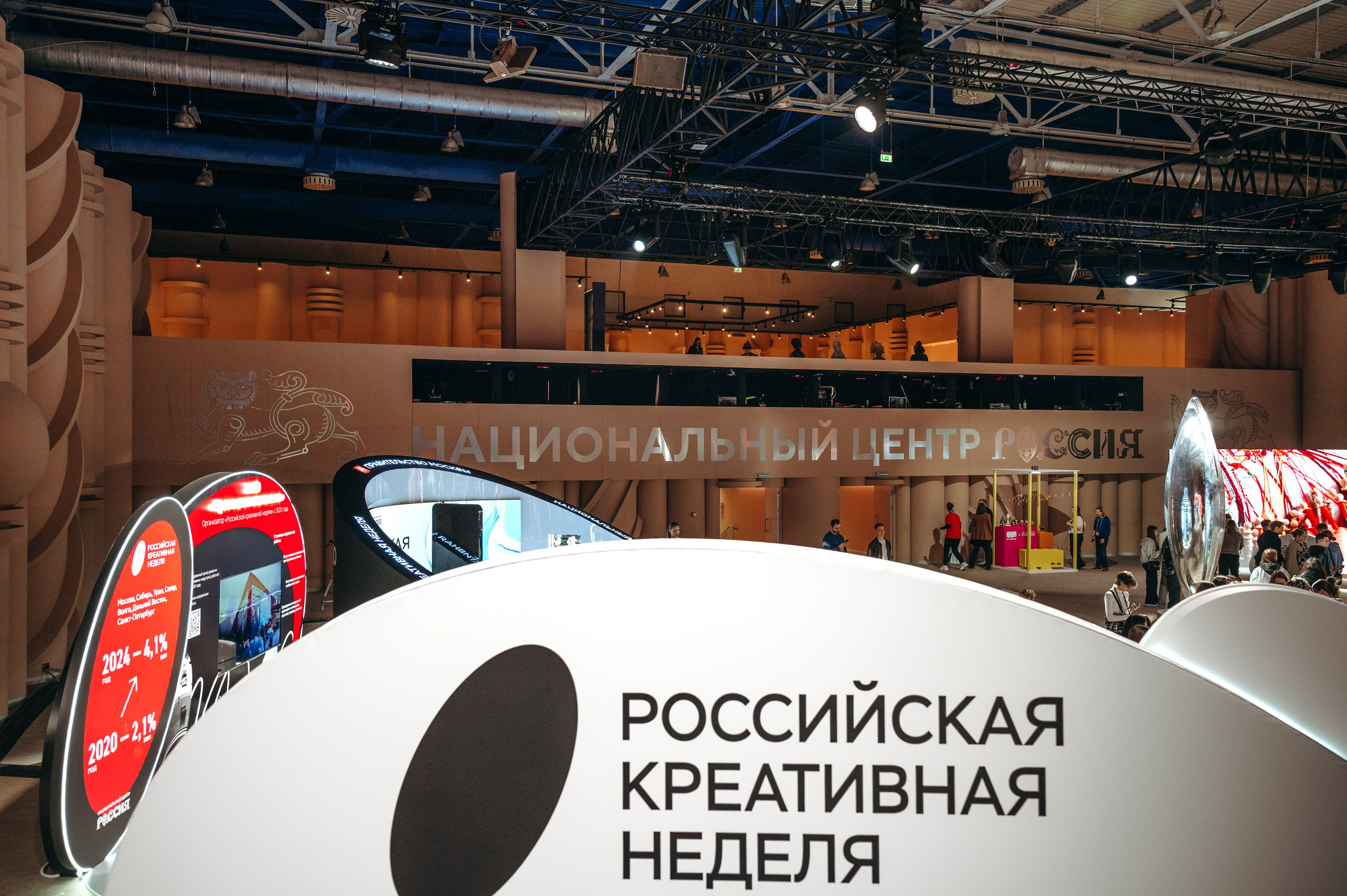 Российская креативная неделя // Moscow. Фотограф Элина Брусенцева