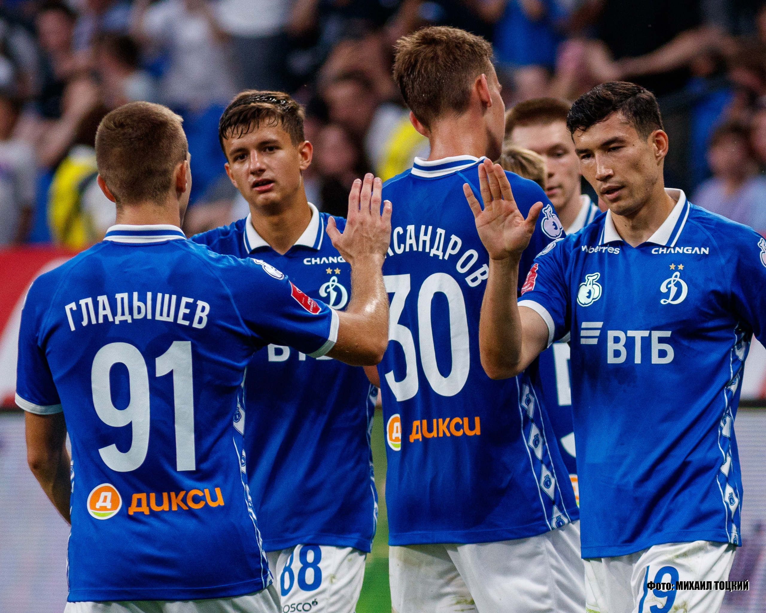 Фоторепортаж. Кубок России. Динамо (Москва) — Сочи (Сочи). Михаил Тоцкий портретный и репортажный фотограф в Москве