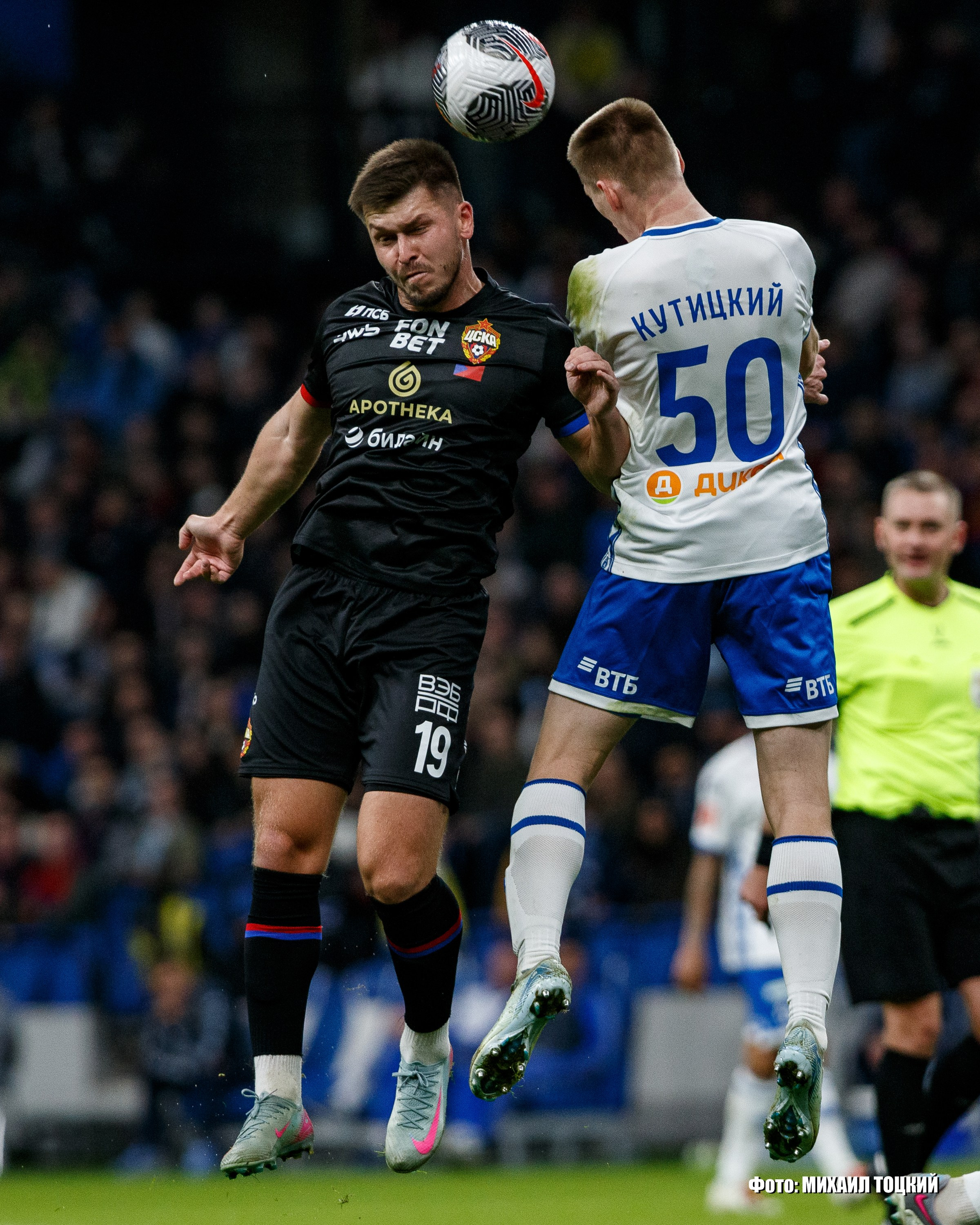 Фоторепортаж. Кубок России. Динамо (Москва) — ЦСКА (Москва). Михаил Тоцкий портретный и репортажный фотограф в Москве