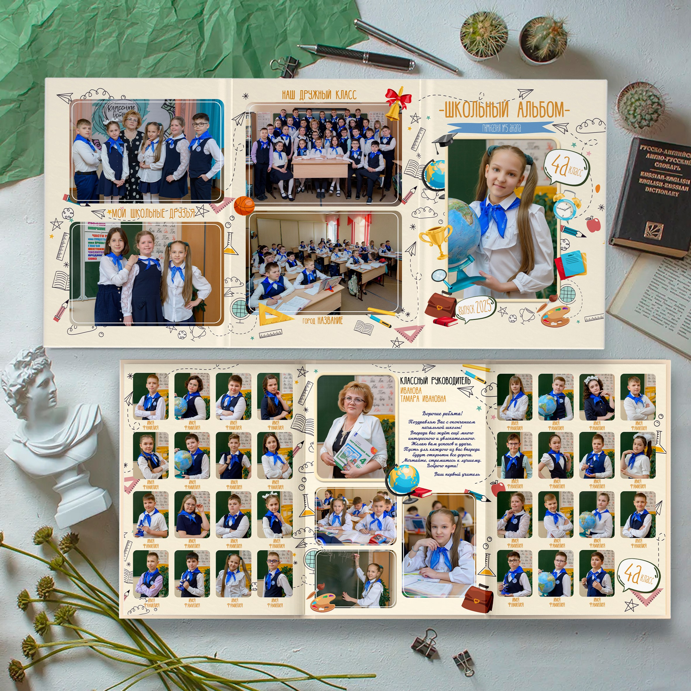 Альбомы для начальной школы. Выпускные книги Анапа Новороссийск Краснодар