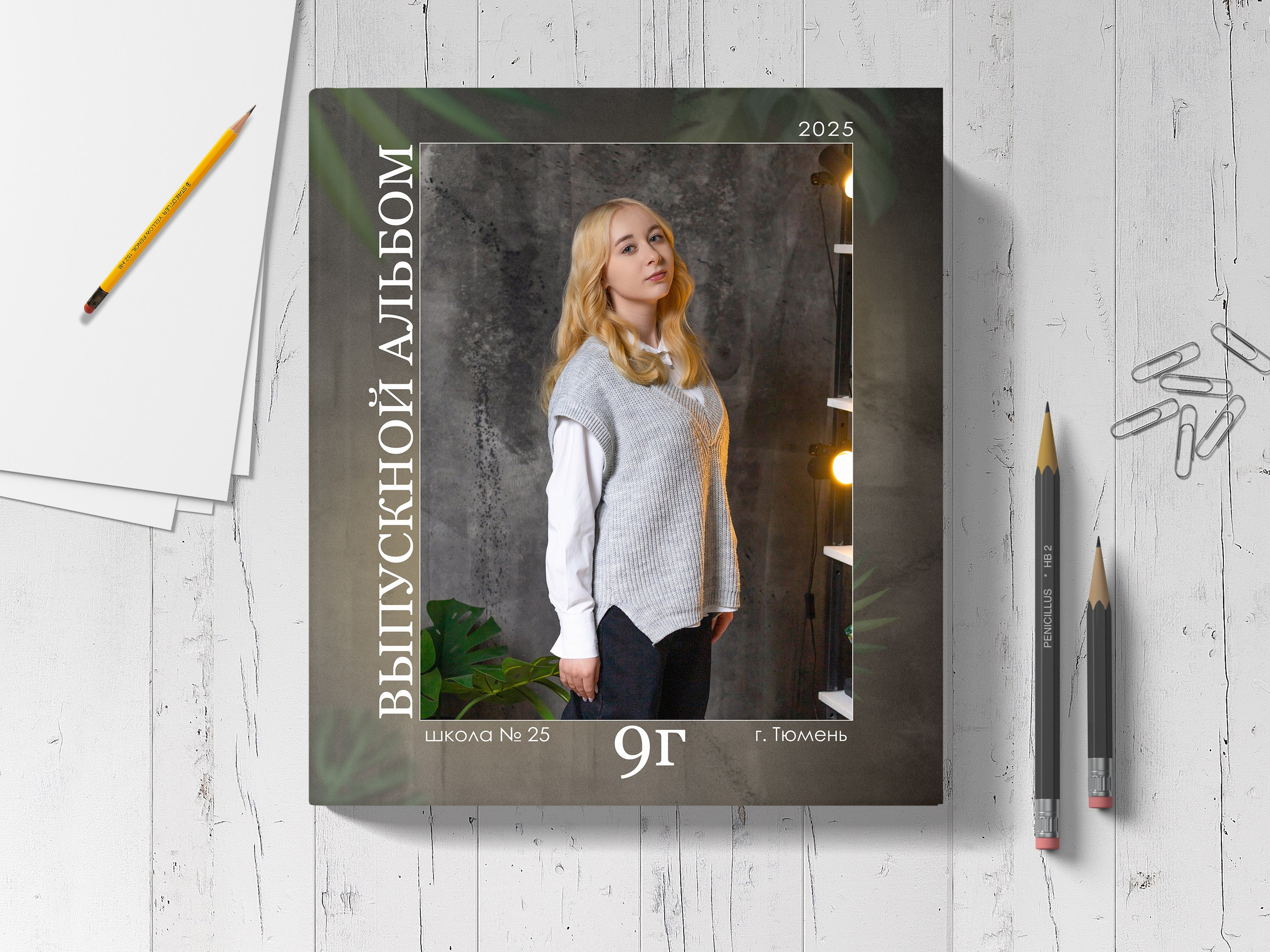 Выпускной альбом 9 и 11 класс «Гранж». Выпускные альбомы в Тюмени для школ, садов, вузов спортивных секций