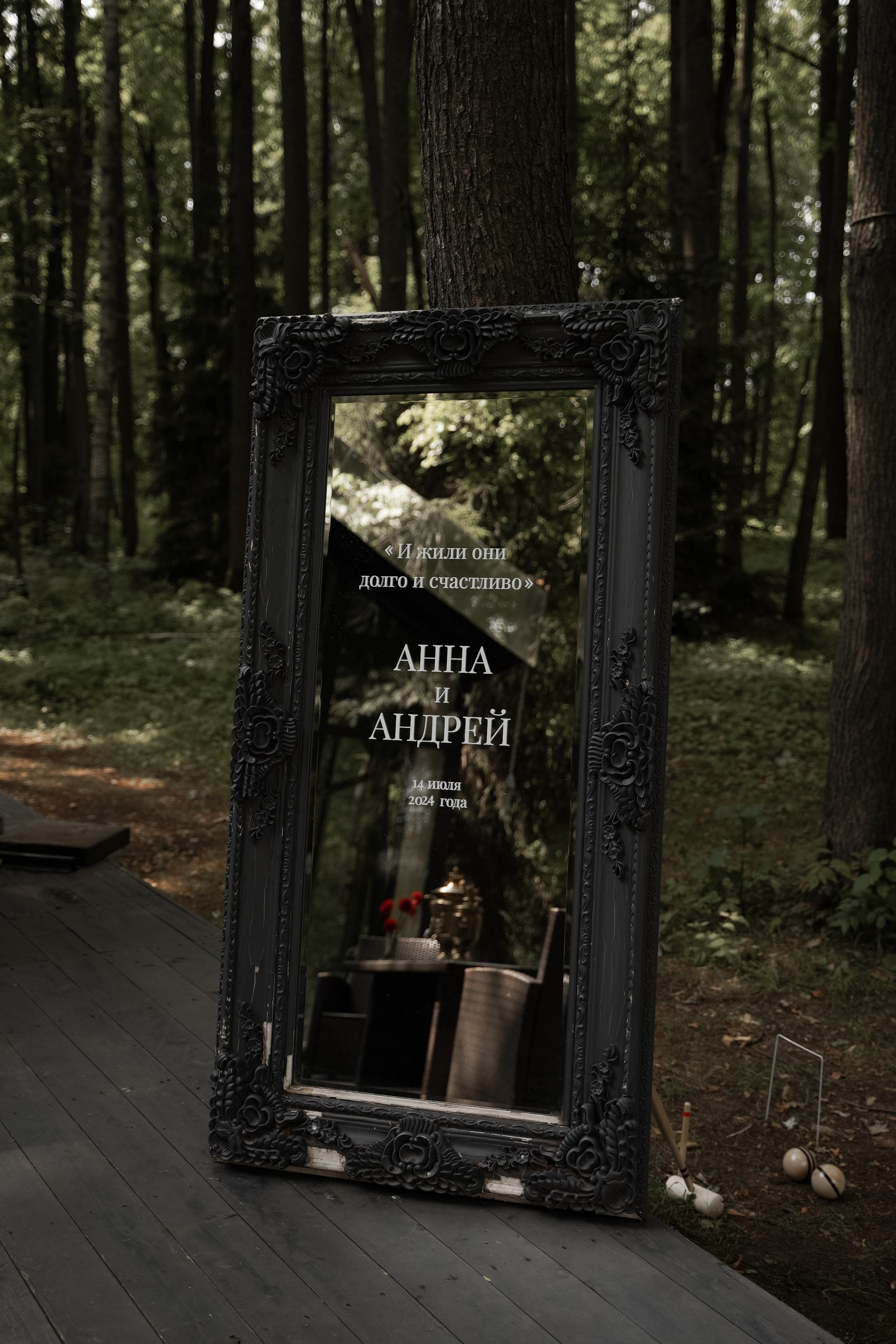 Анна и Андрей. Свадебный фотограф Марина Попова