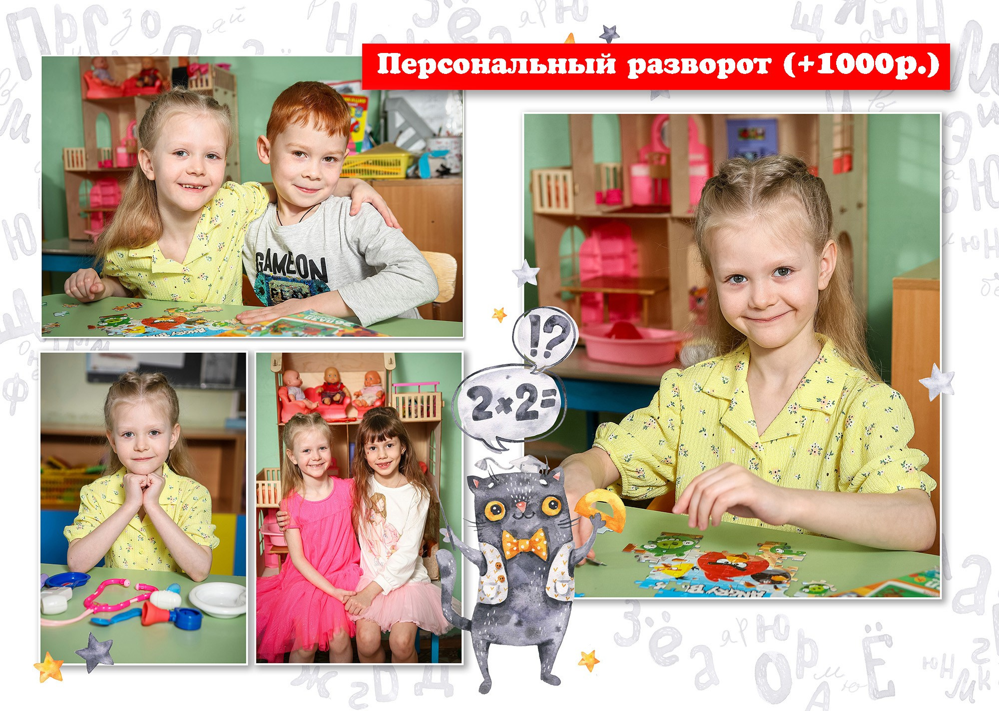 Кот ученый. Выпускные альбомы для детских садов, школ и ВУЗов