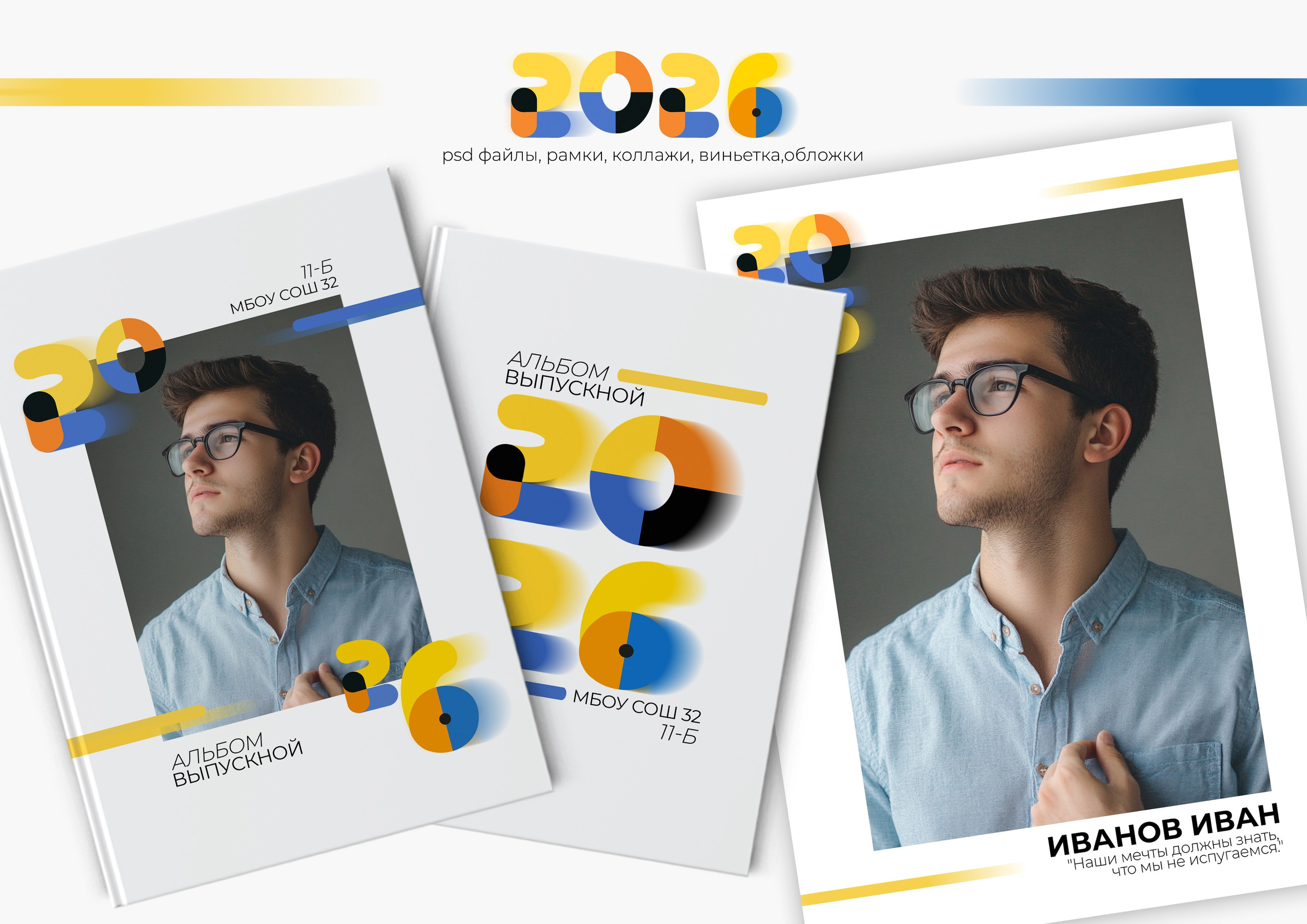 Дизайн альбомов (9-11 класс). Семейный и детский фотограф в Туапсинском районе Кузьмичёва Светлана