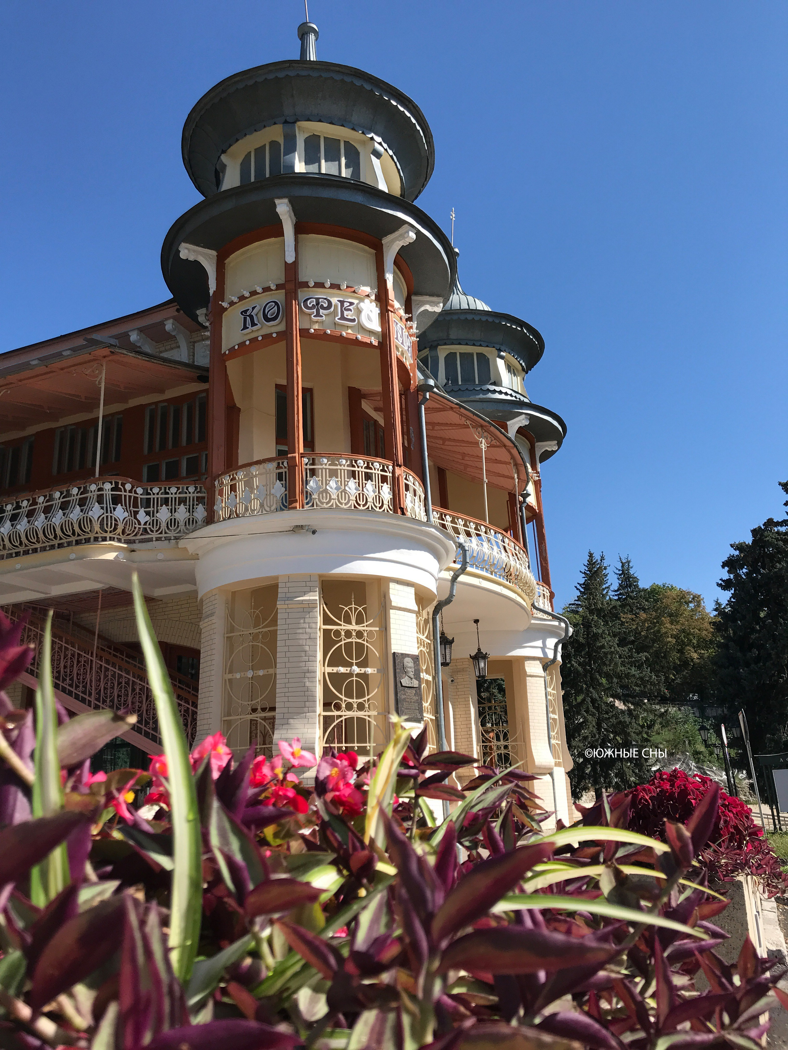 Кофейня Гукасова в Пятигорске