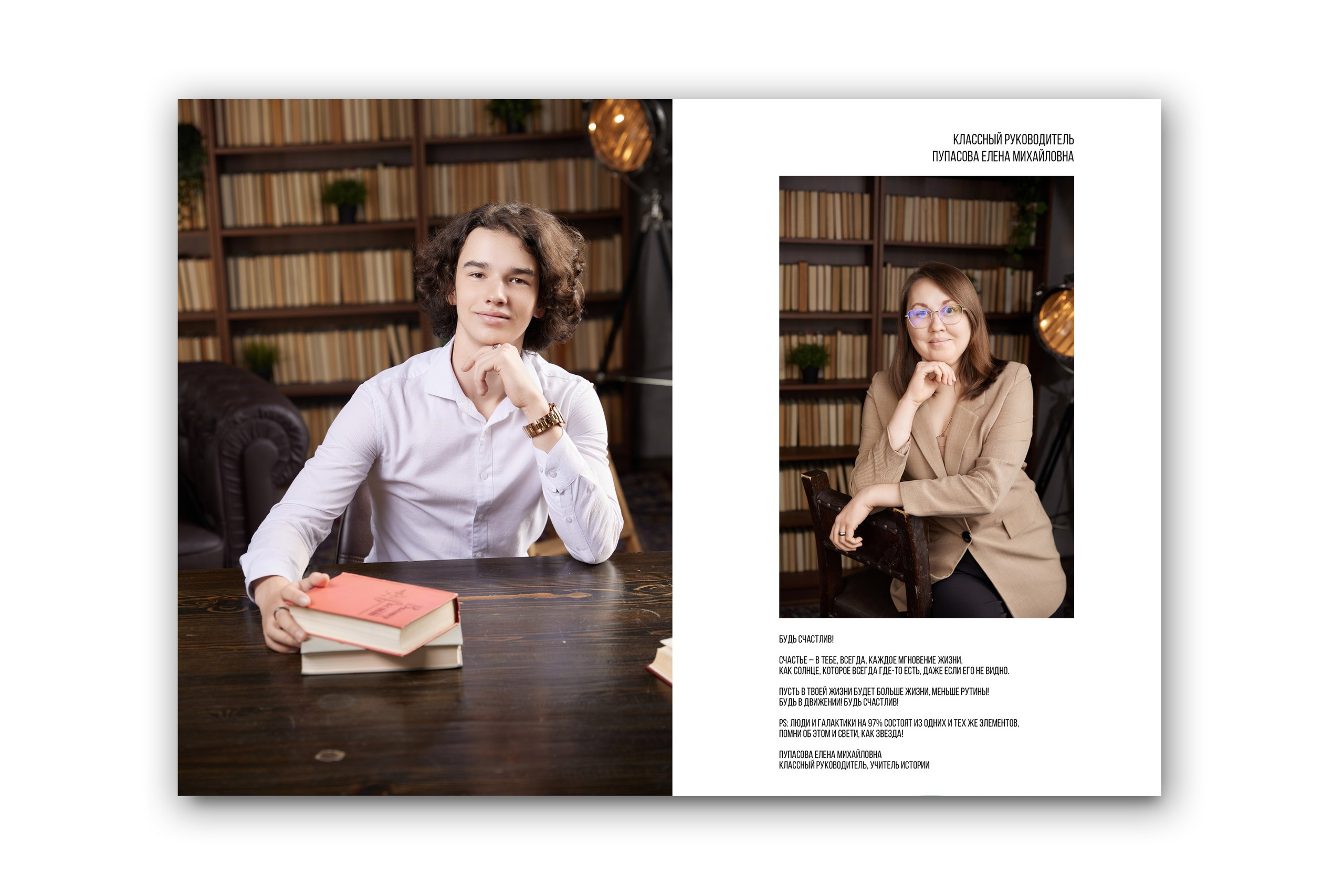Альбом «Классик». Выпускные альбомы в Томске. Фотограф Сергей Стёпин