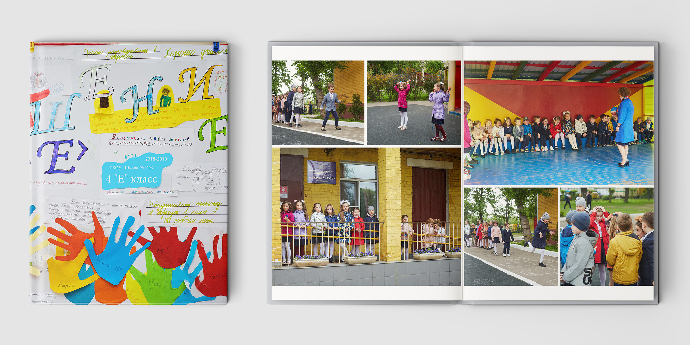 Дорогой большой классный выпускной альбом!. Школьный фотограф Сергей Беликов