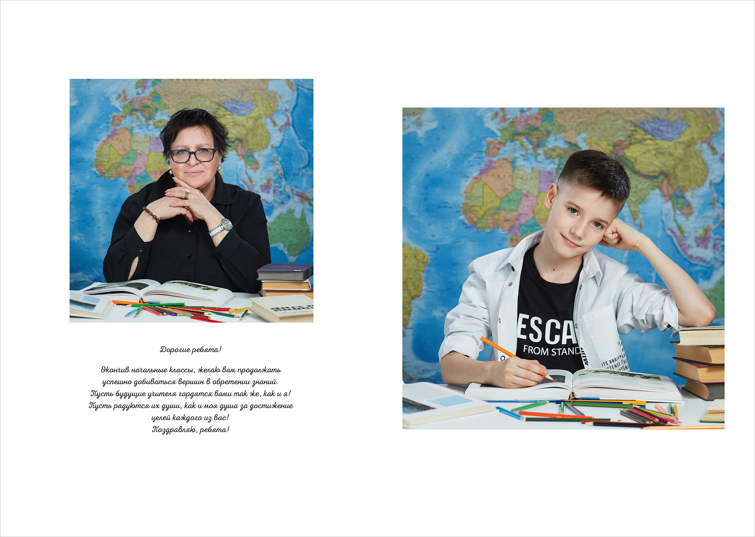 4 класс. Школьный фотограф Сергей Беликов