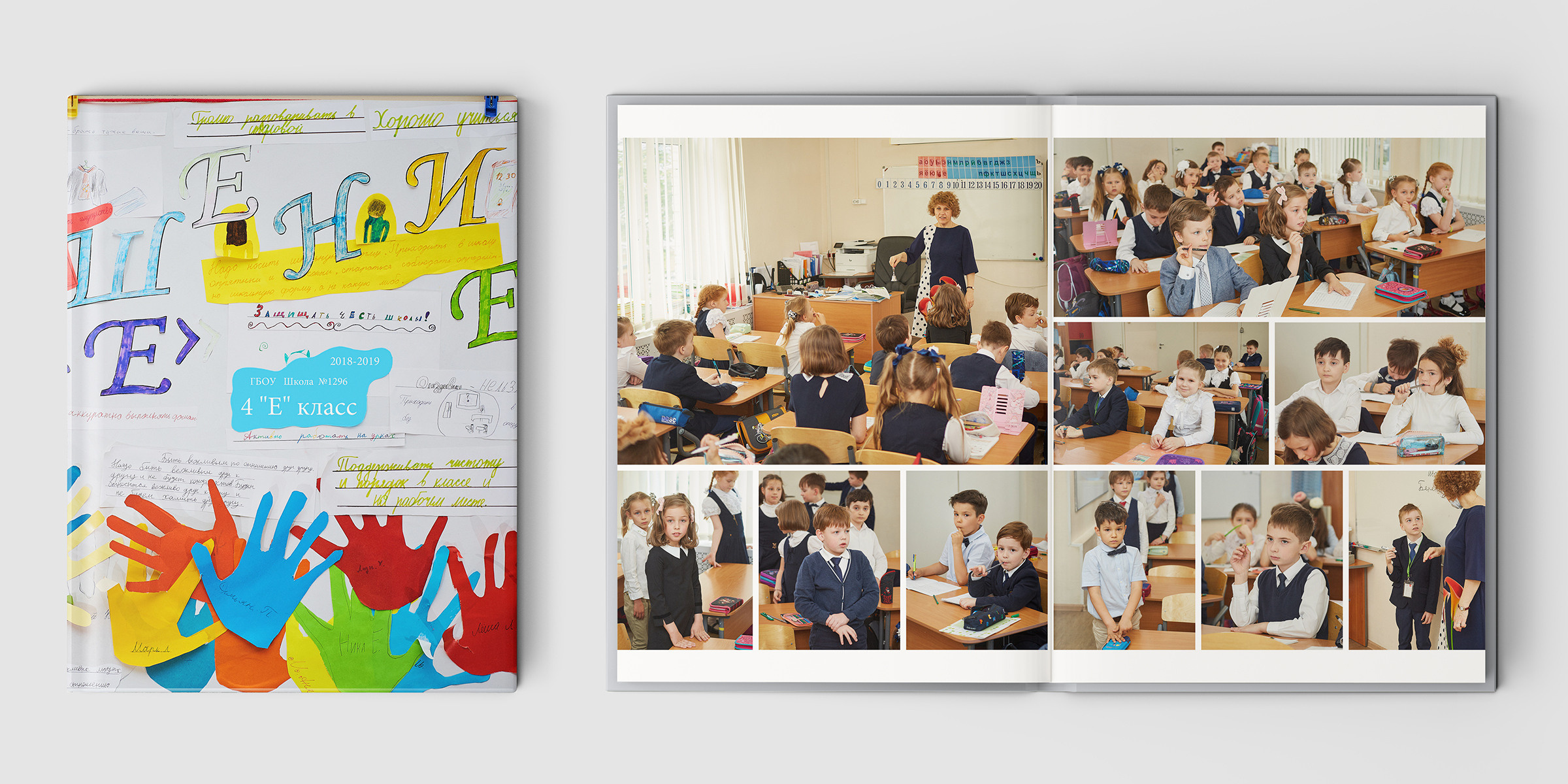 Дорогой большой классный выпускной альбом!. Школьный фотограф Сергей Беликов