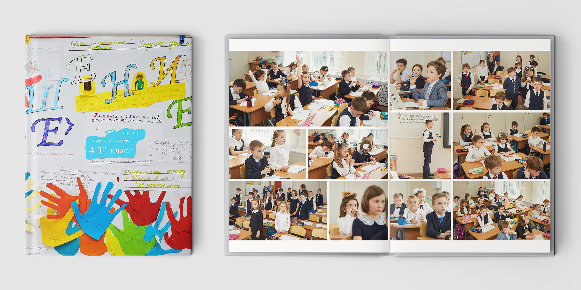 Дорогой большой классный выпускной альбом!. Школьный фотограф Сергей Беликов