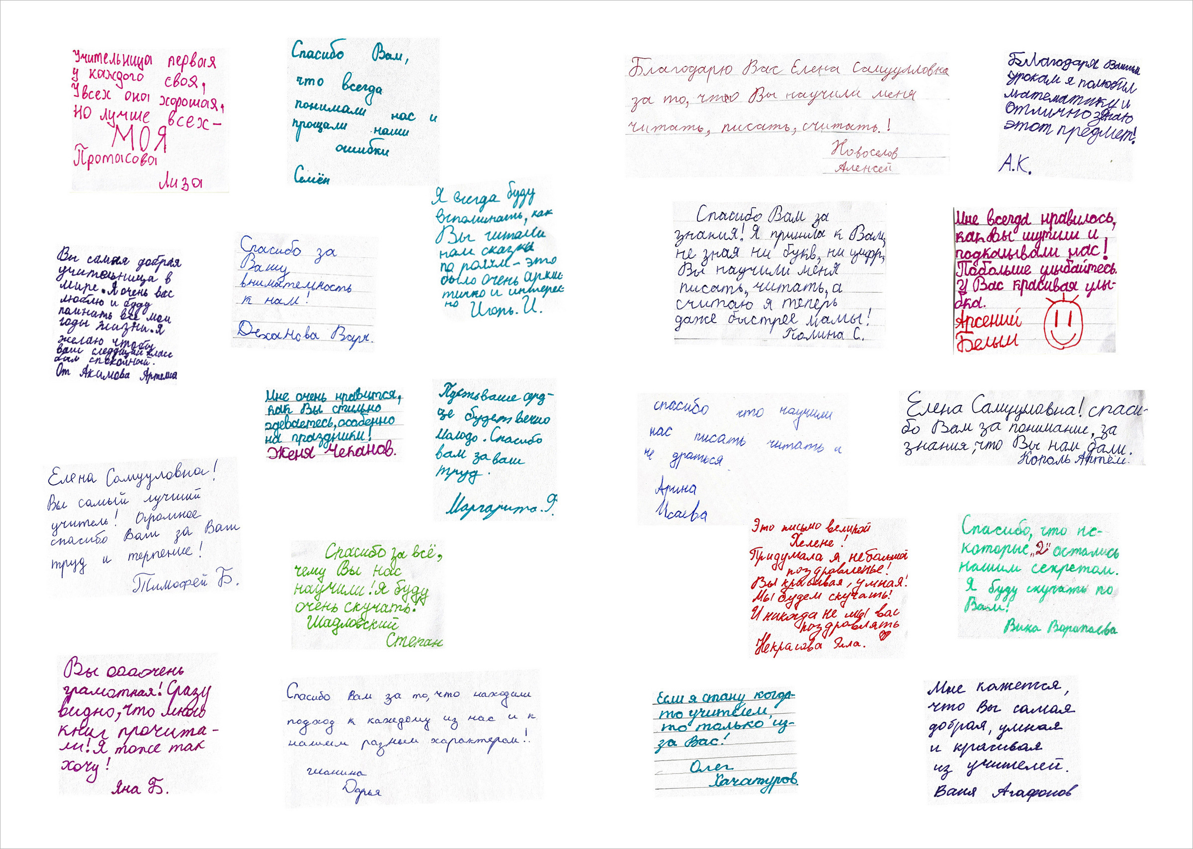 4 класс. Школьный фотограф Сергей Беликов