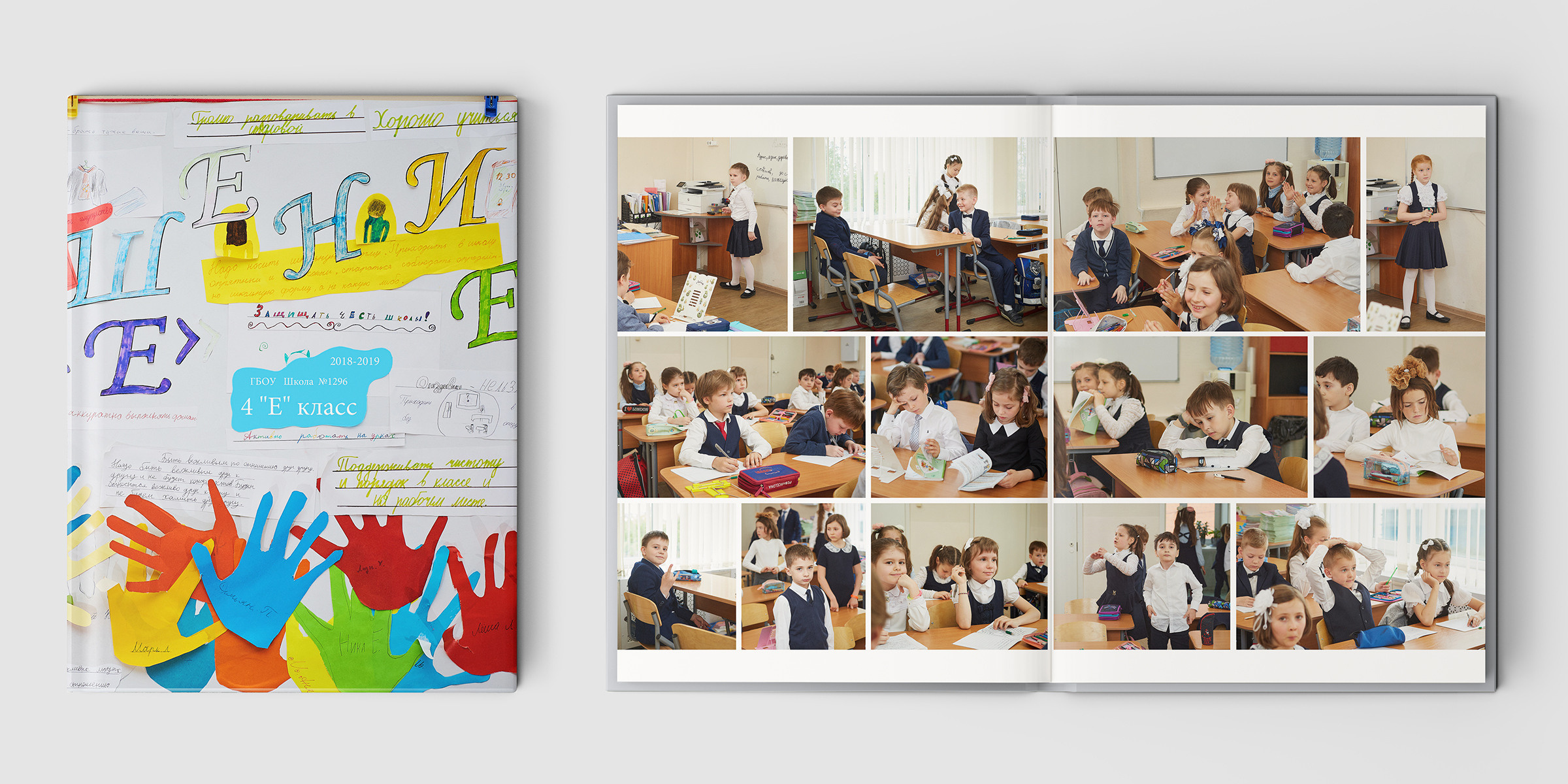 Дорогой большой классный выпускной альбом!. Школьный фотограф Сергей Беликов