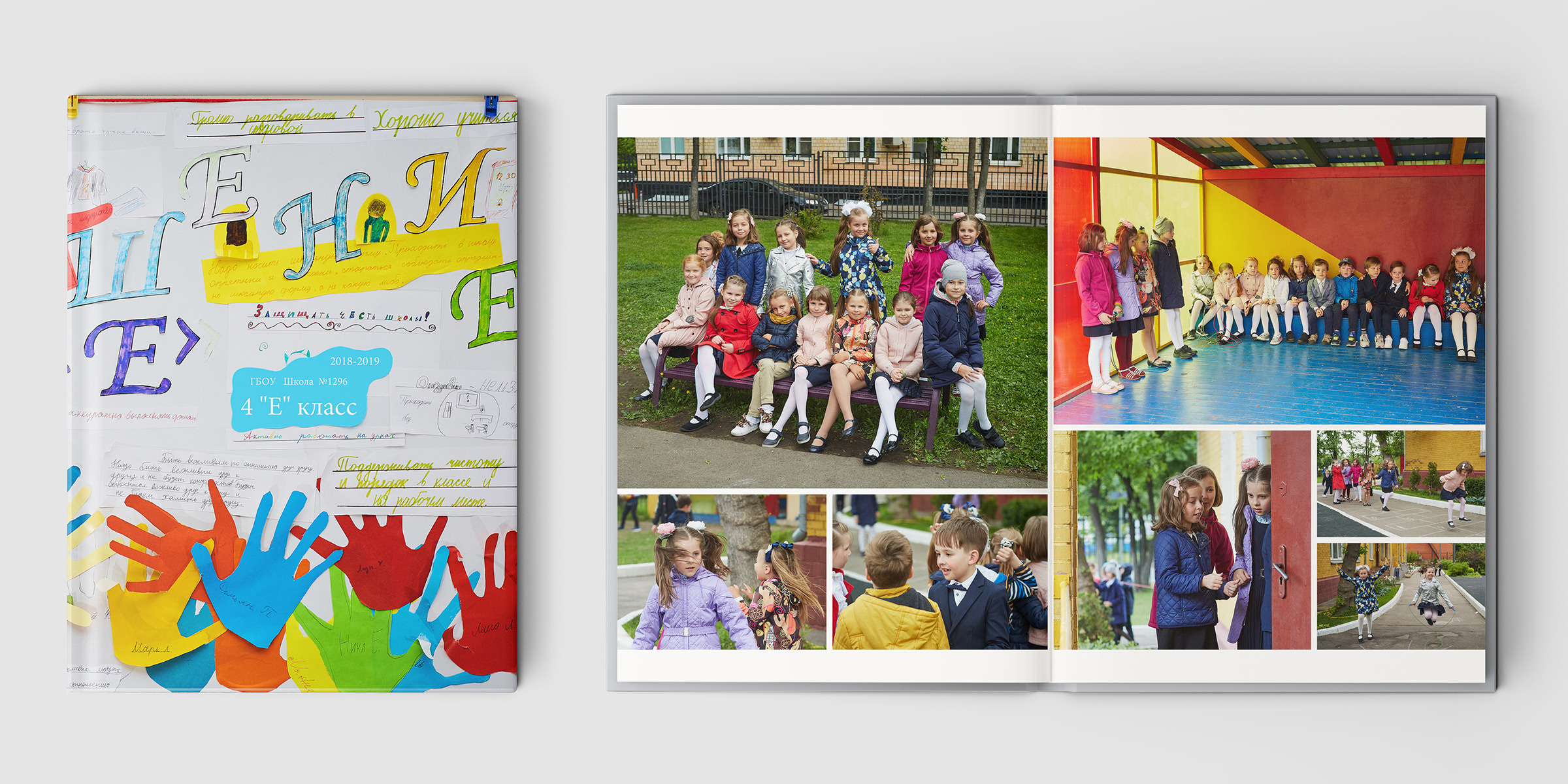 Дорогой большой классный выпускной альбом!. Школьный фотограф Сергей Беликов